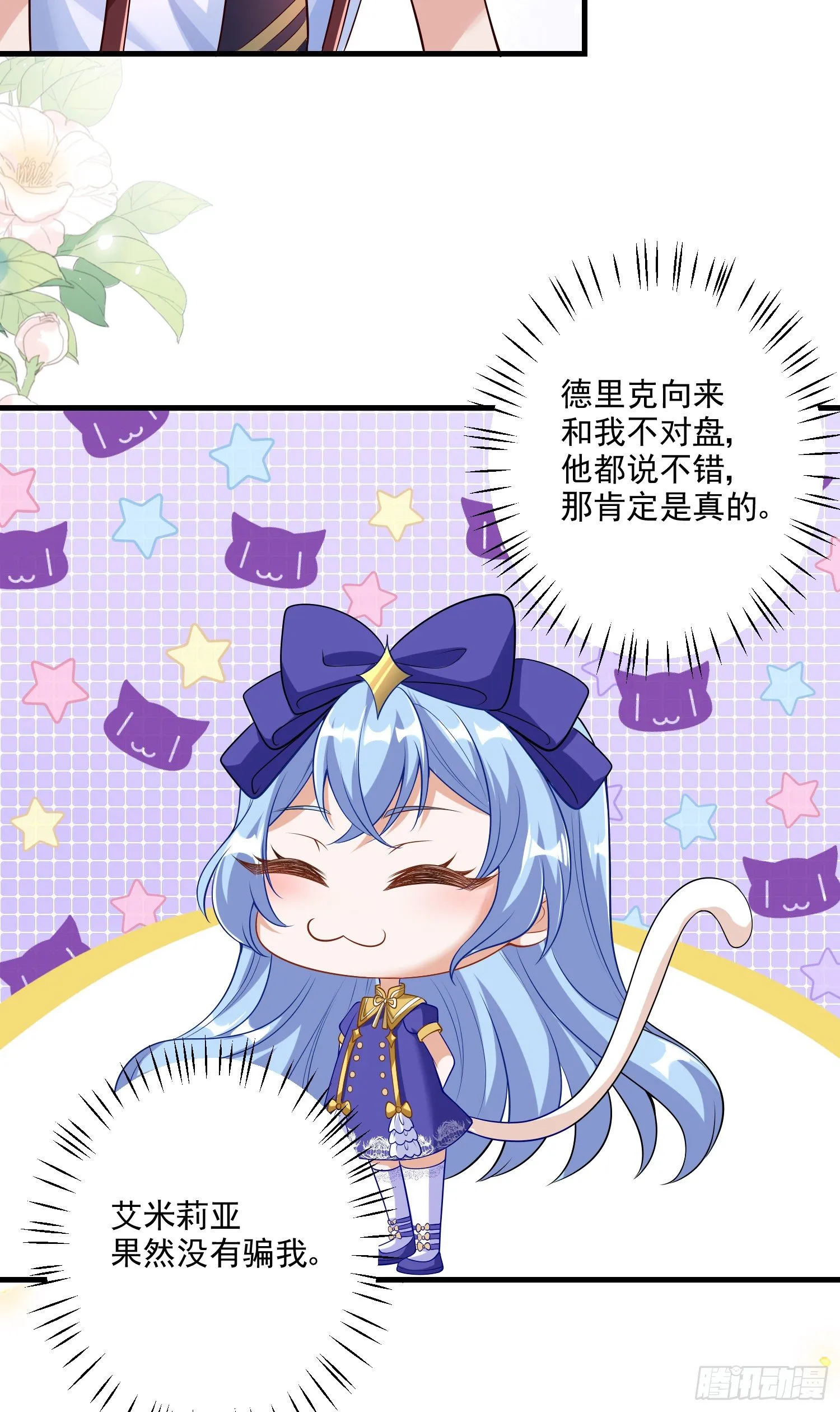 第16话你还没和自己和解 第26页