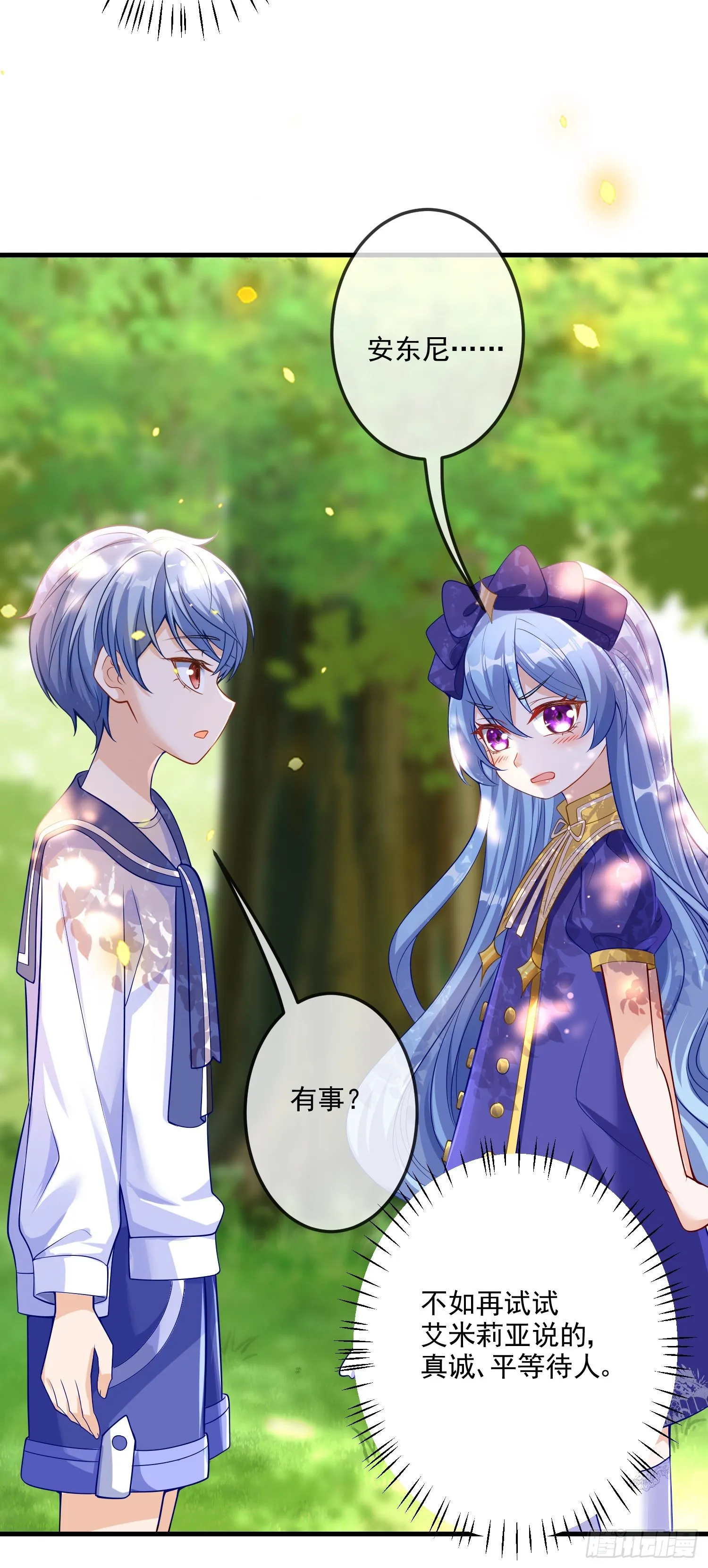 第16话你还没和自己和解 第27页
