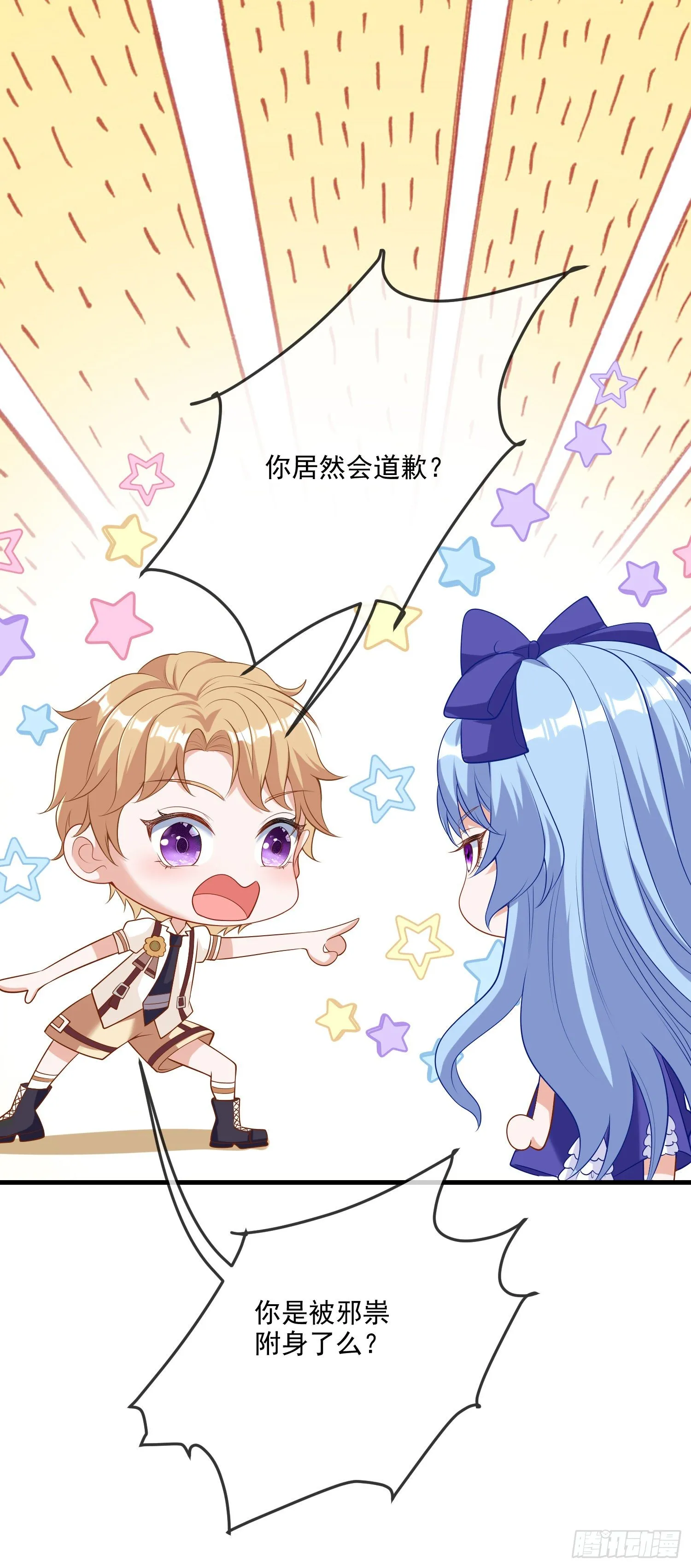 第16话你还没和自己和解 第30页