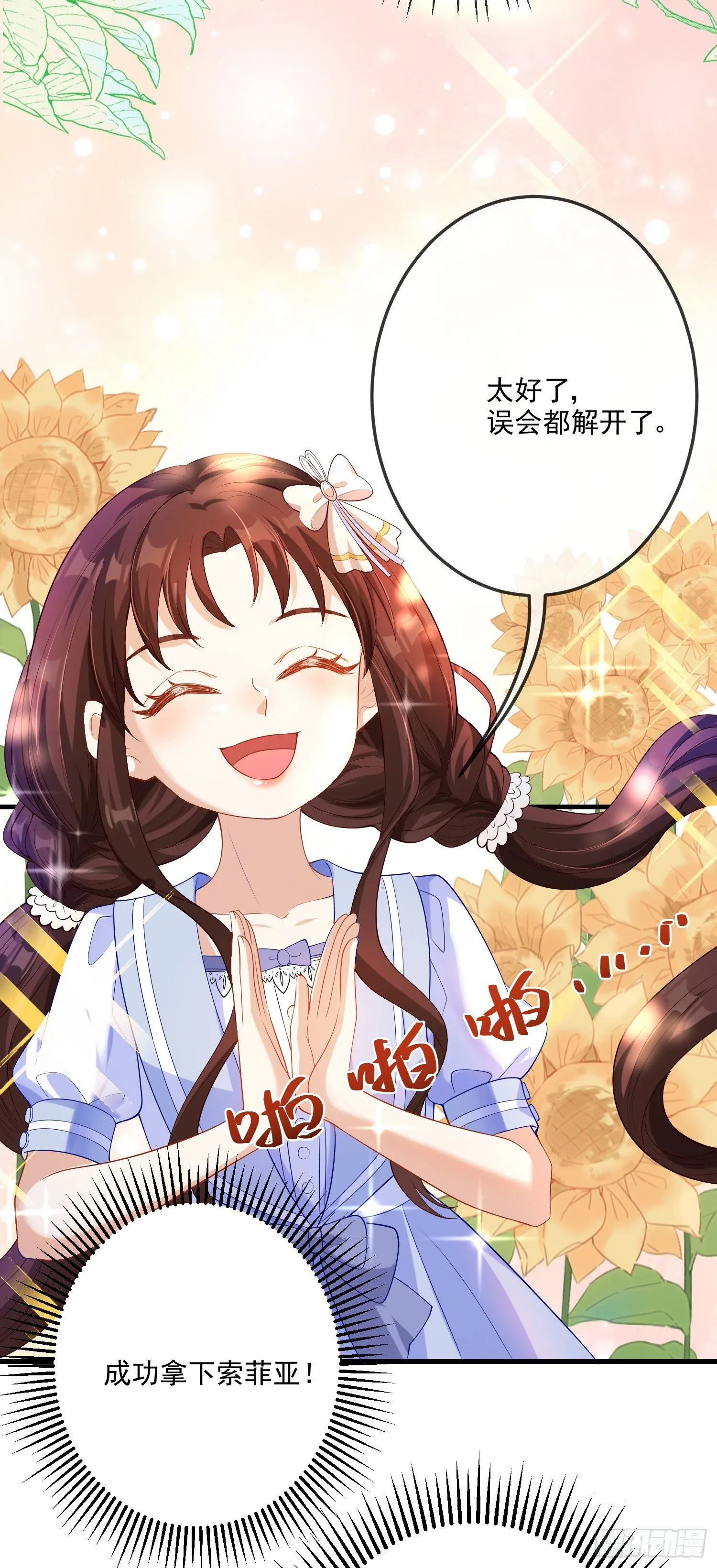 第16话你还没和自己和解 第34页