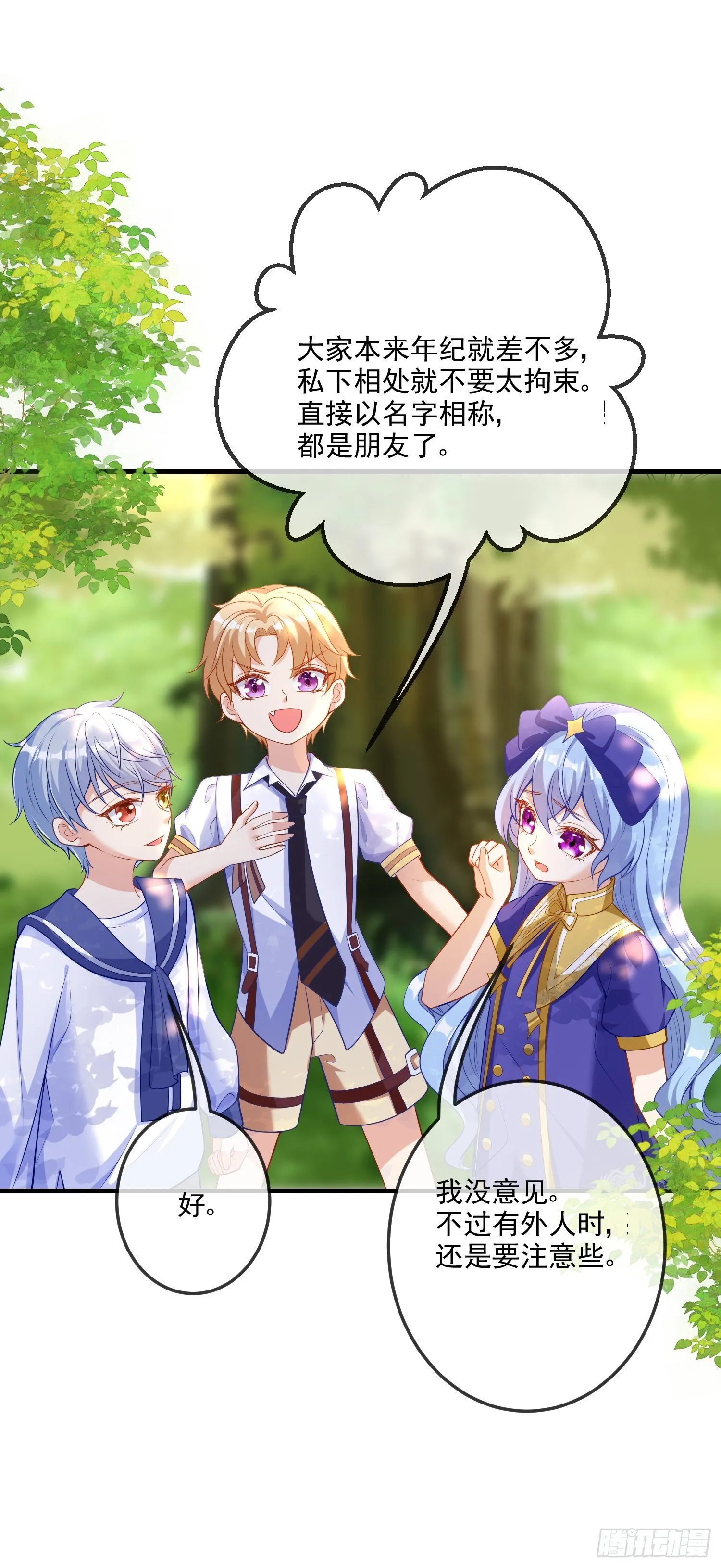 第16话你还没和自己和解 第36页
