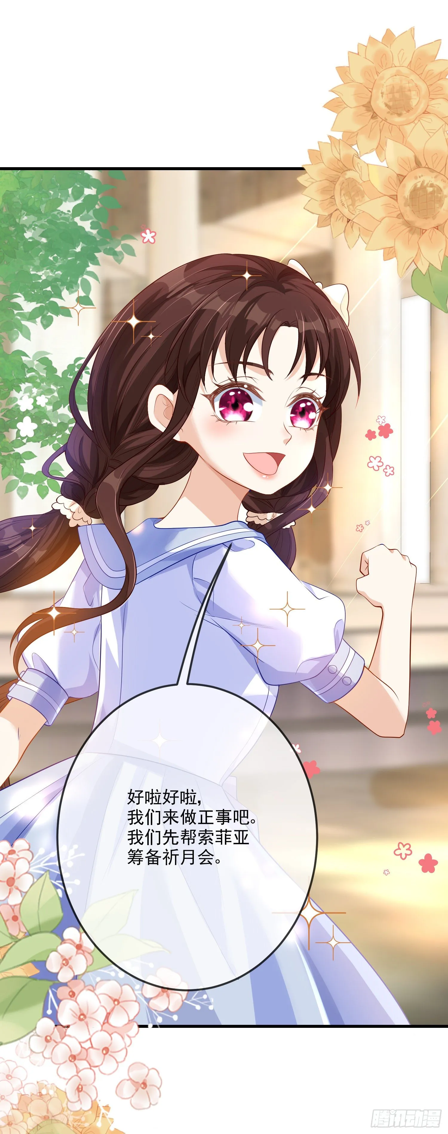 第16话你还没和自己和解 第37页