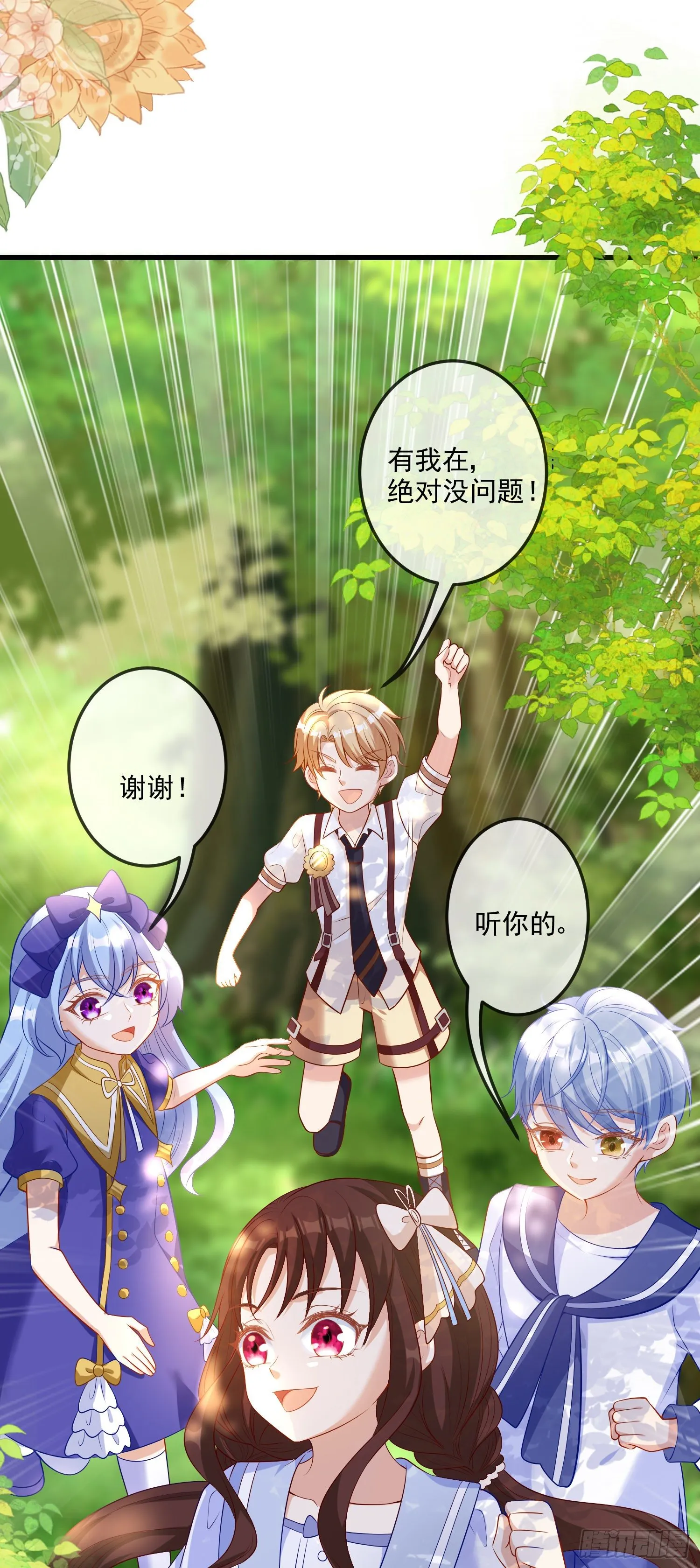 第16话你还没和自己和解 第38页