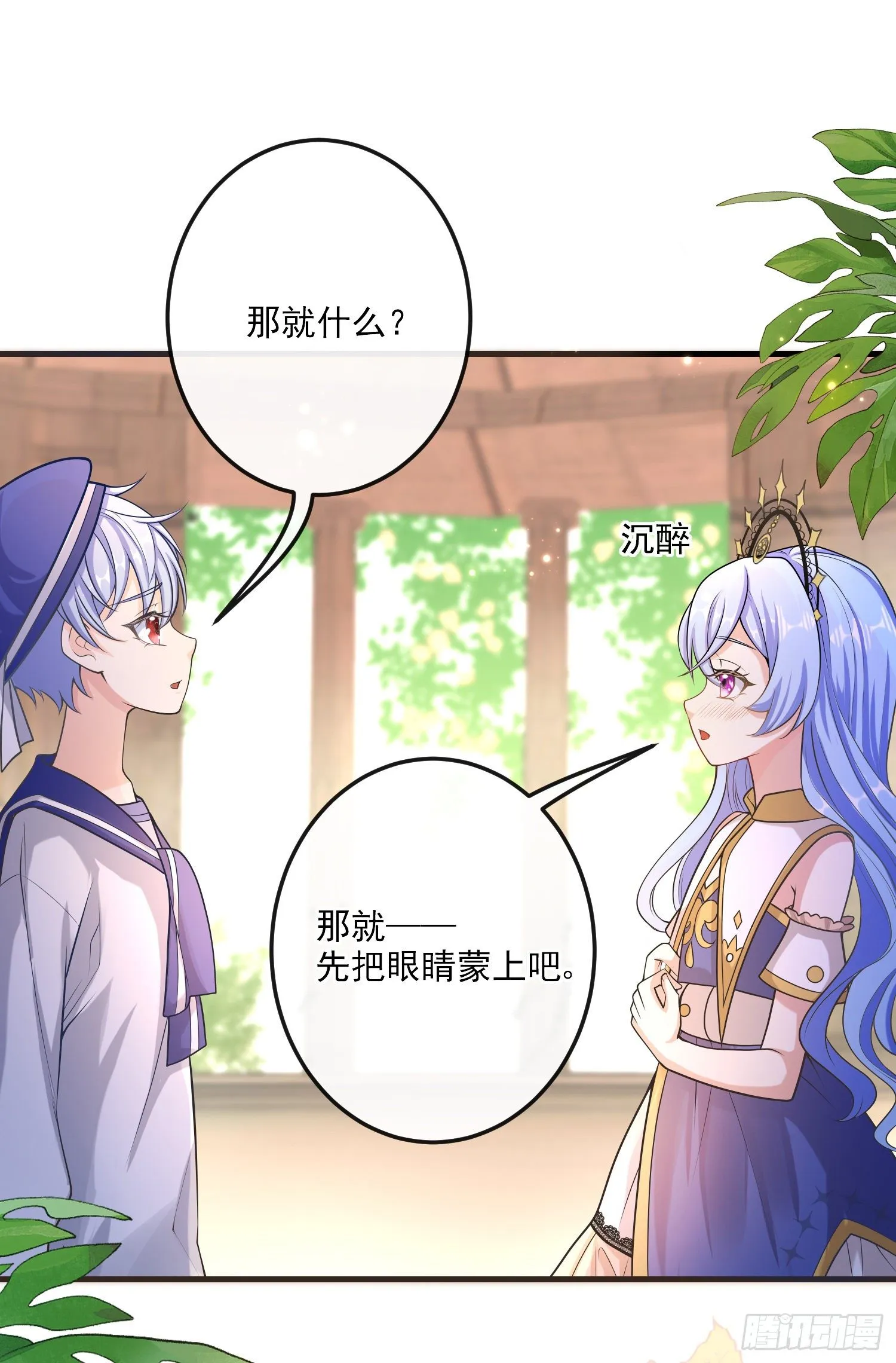 第15话索菲亚的纠结 第2页