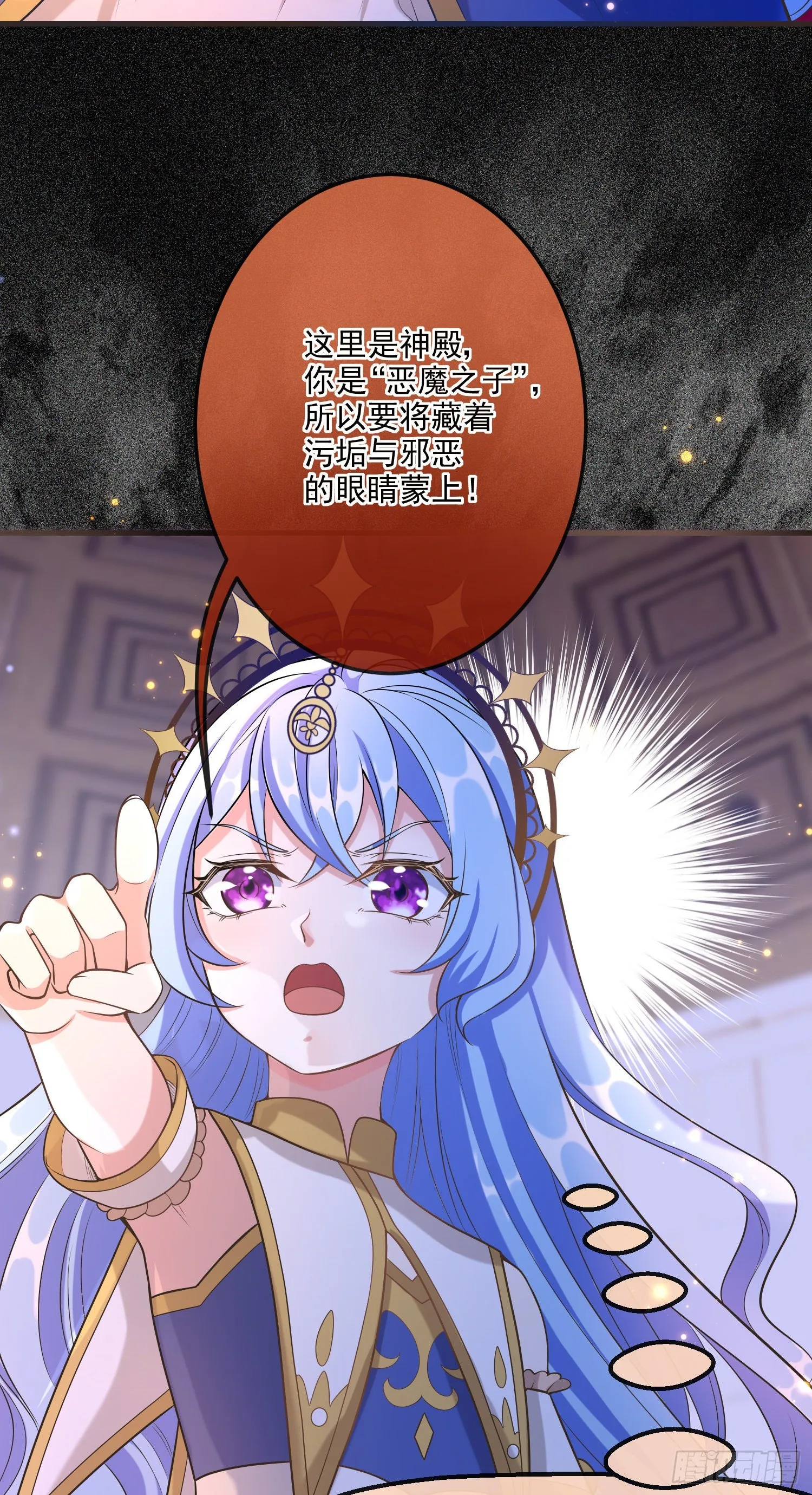 第15话索菲亚的纠结 第5页