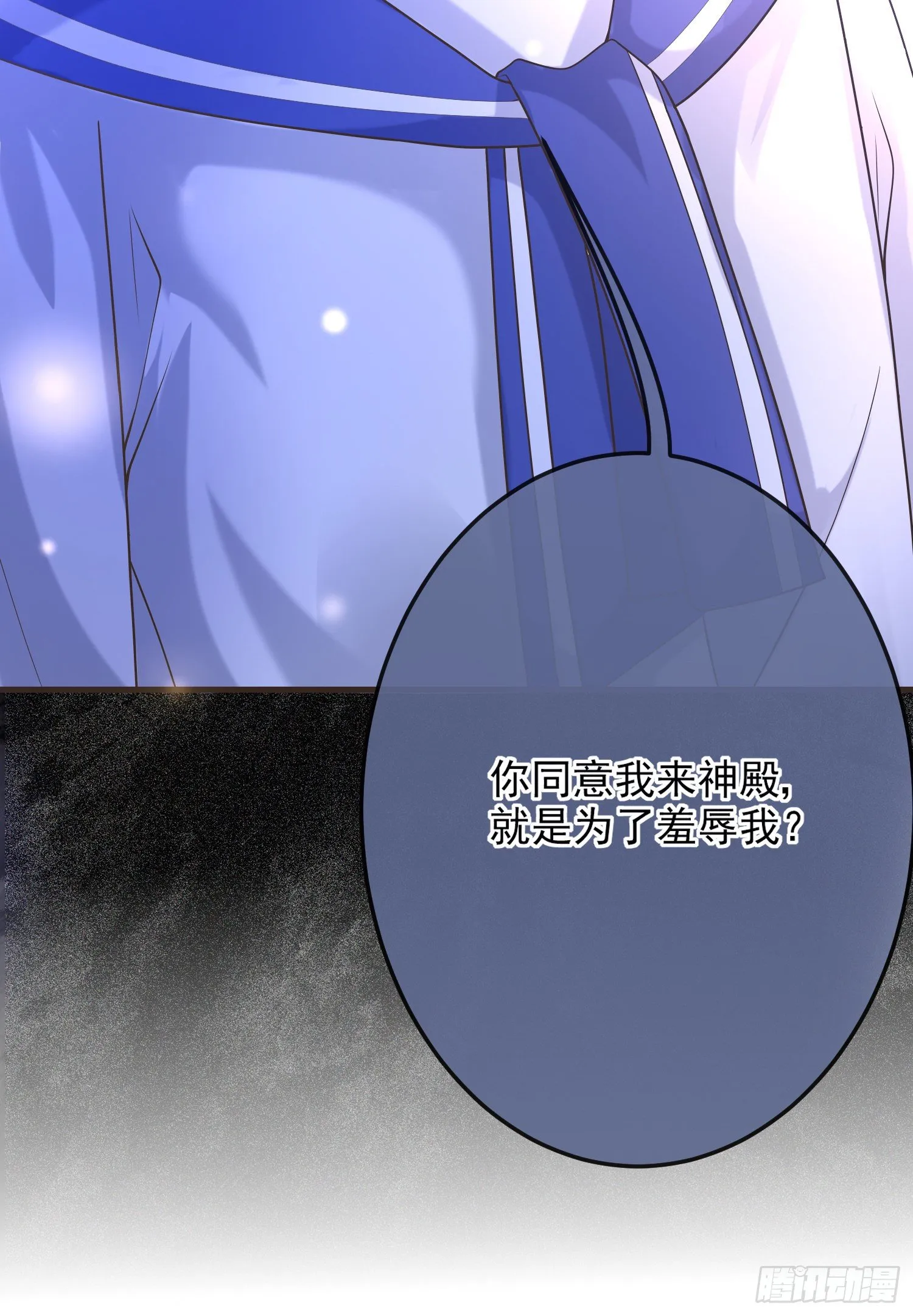 第15话索菲亚的纠结 第7页