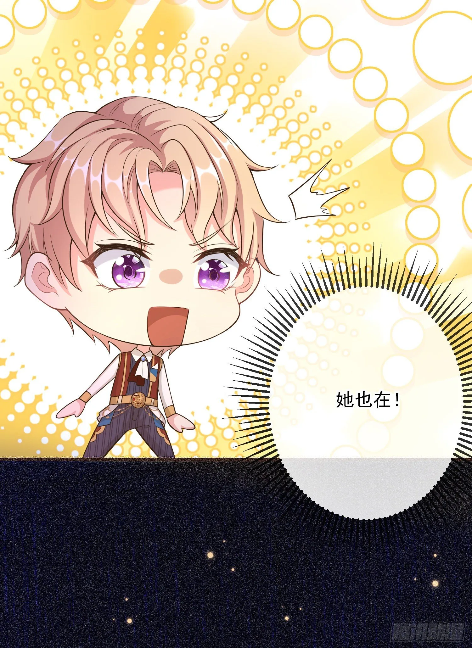 第15话索菲亚的纠结 第12页