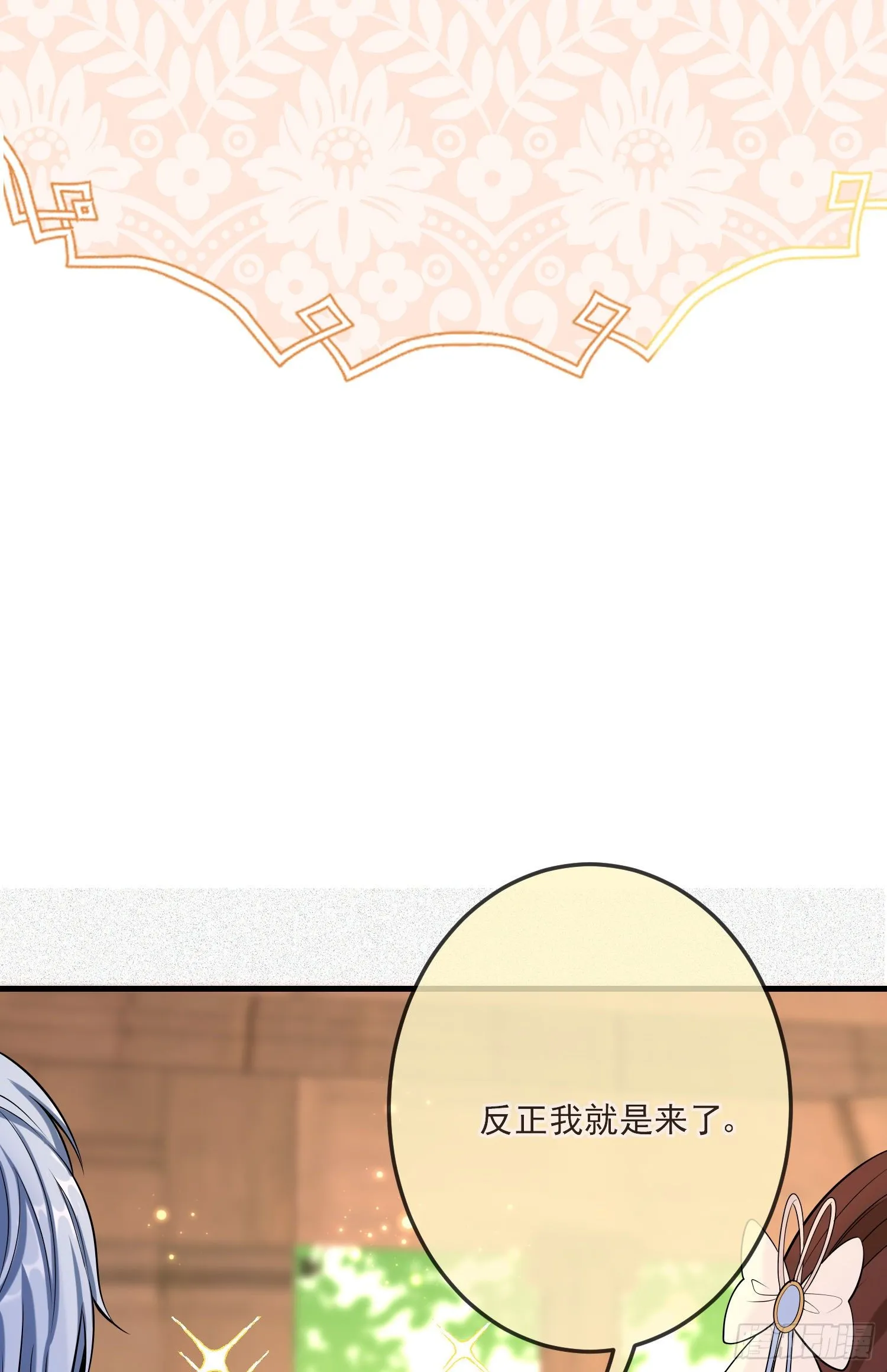 第15话索菲亚的纠结 第18页