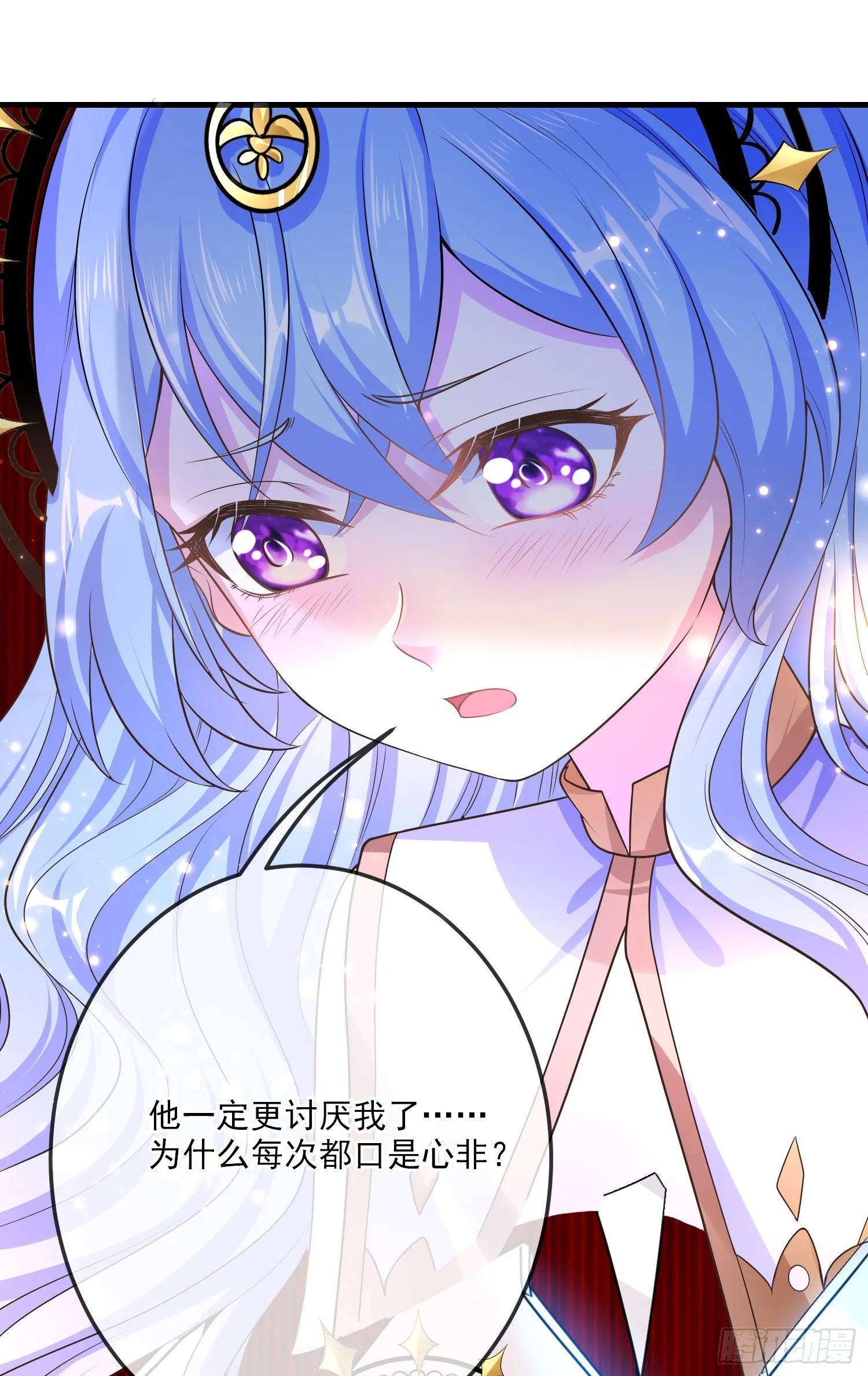 第15话索菲亚的纠结 第30页