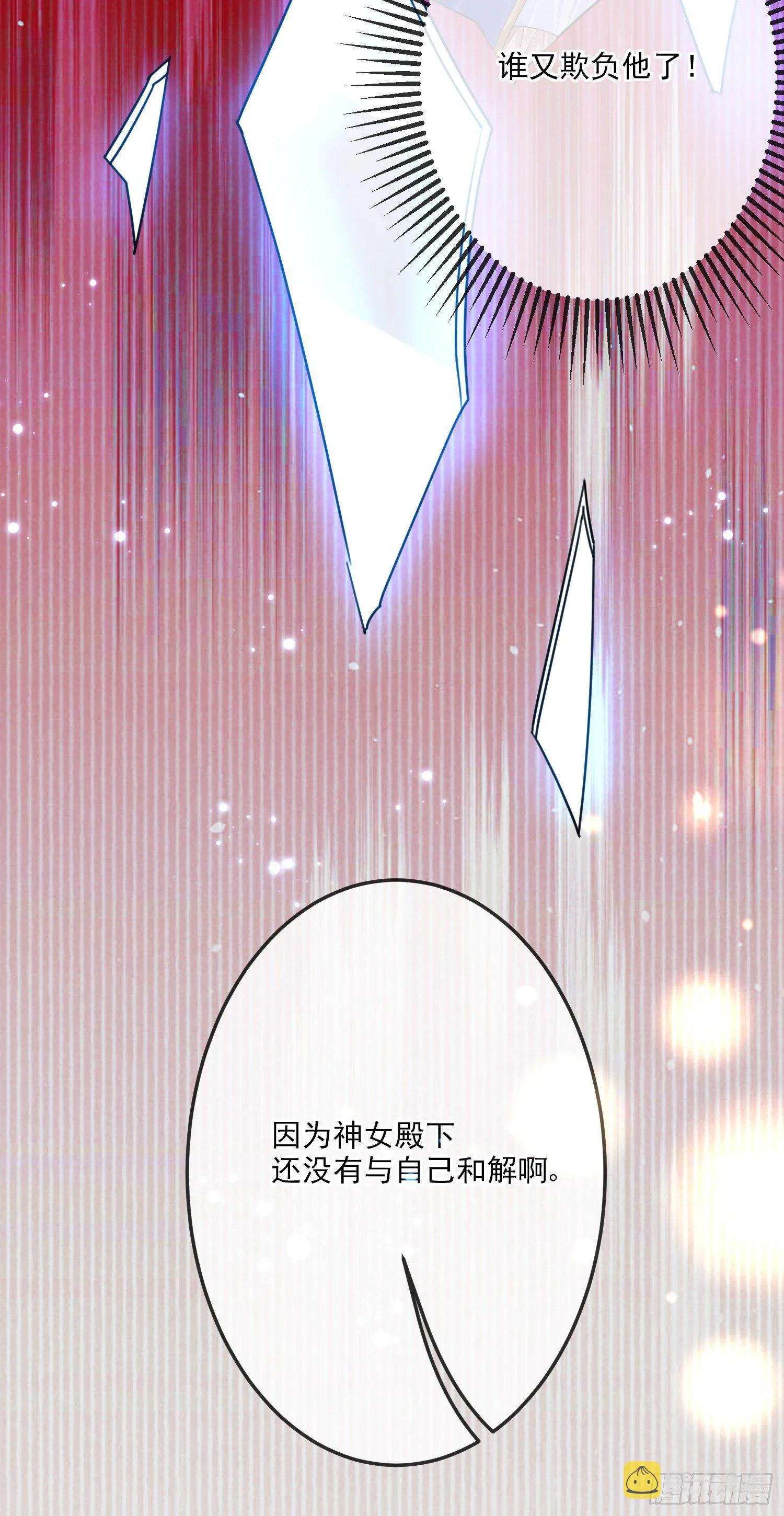 第15话索菲亚的纠结 第32页