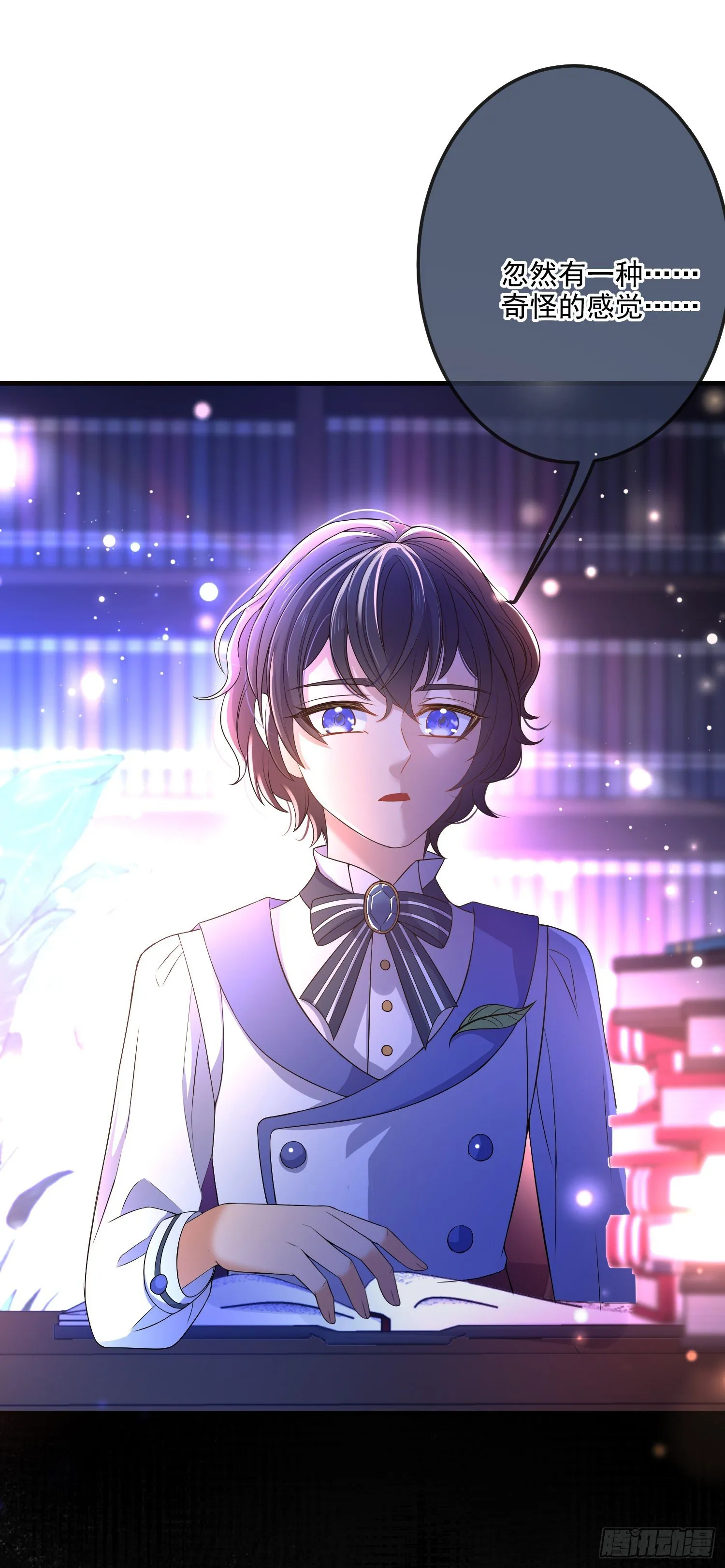 第14话拉拢索菲亚 第2页