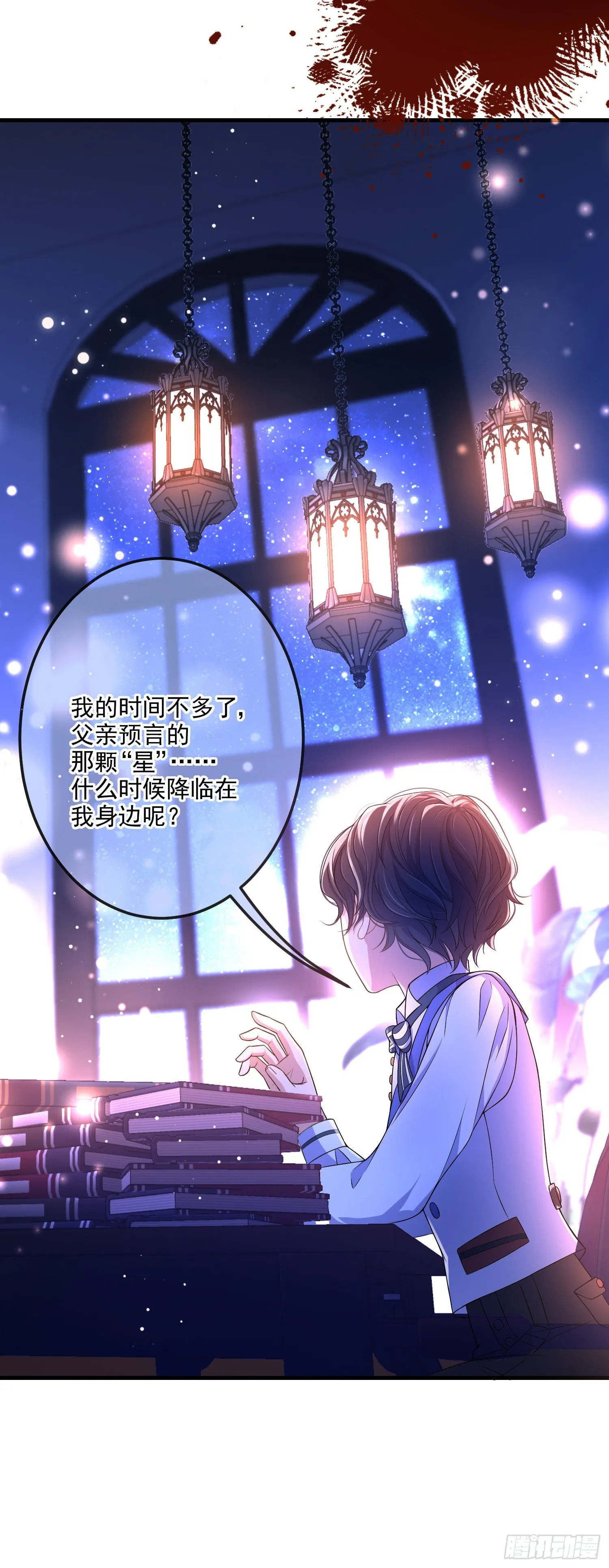 第14话拉拢索菲亚 第4页