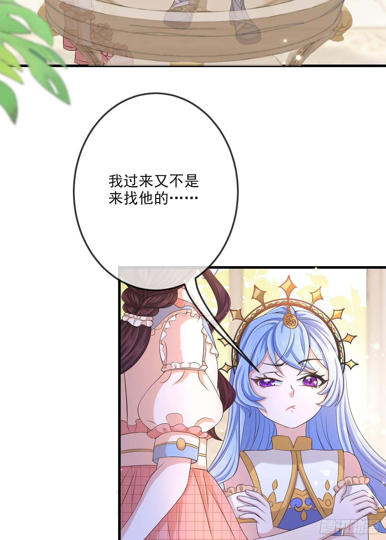 第14话拉拢索菲亚 第22页
