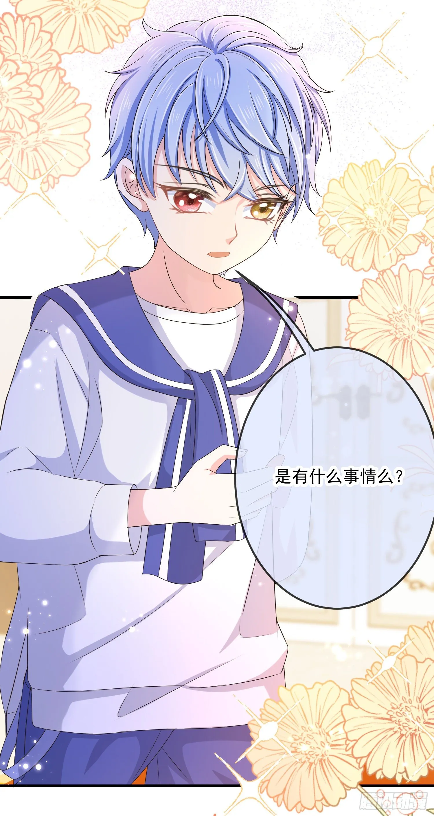 第14话拉拢索菲亚 第24页