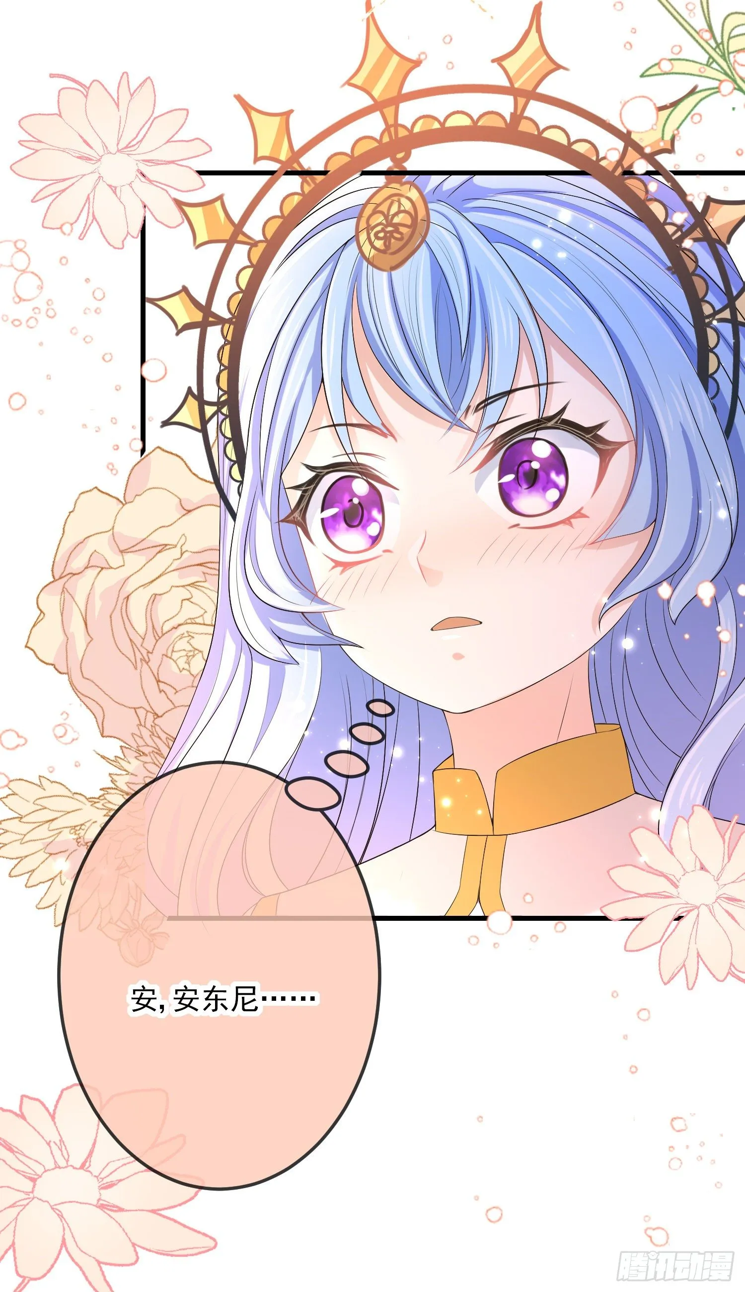 第14话拉拢索菲亚 第25页