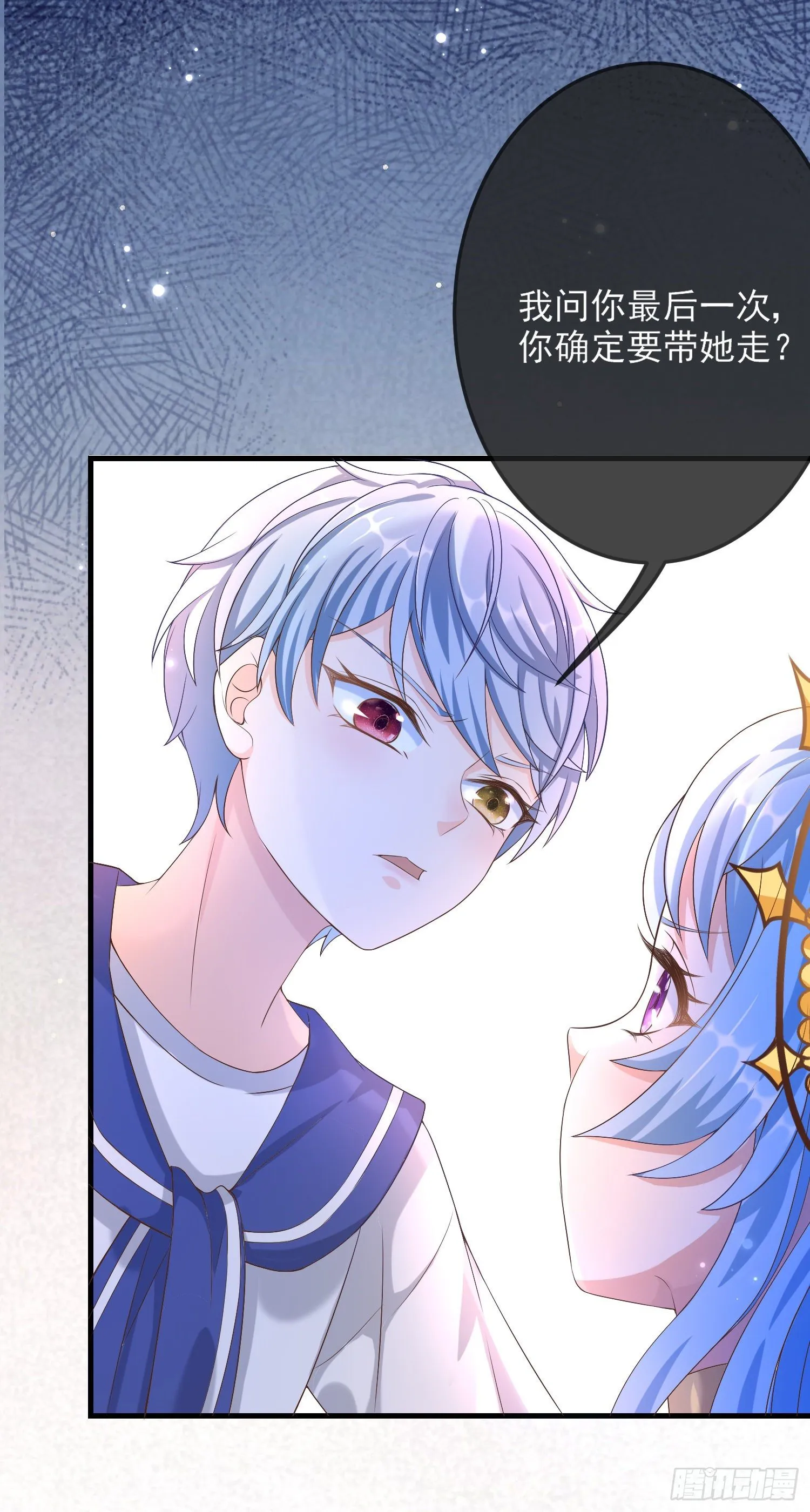 第14话拉拢索菲亚 第29页