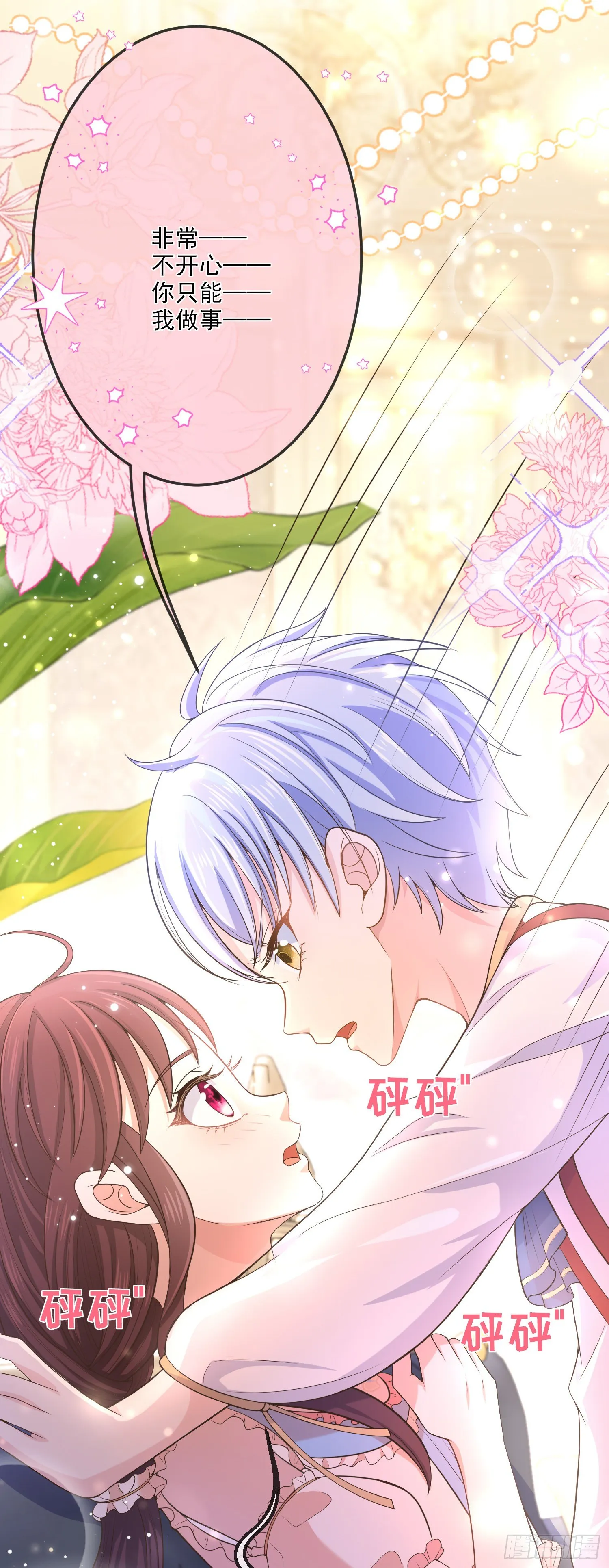第13话莫汉克登场 第4页