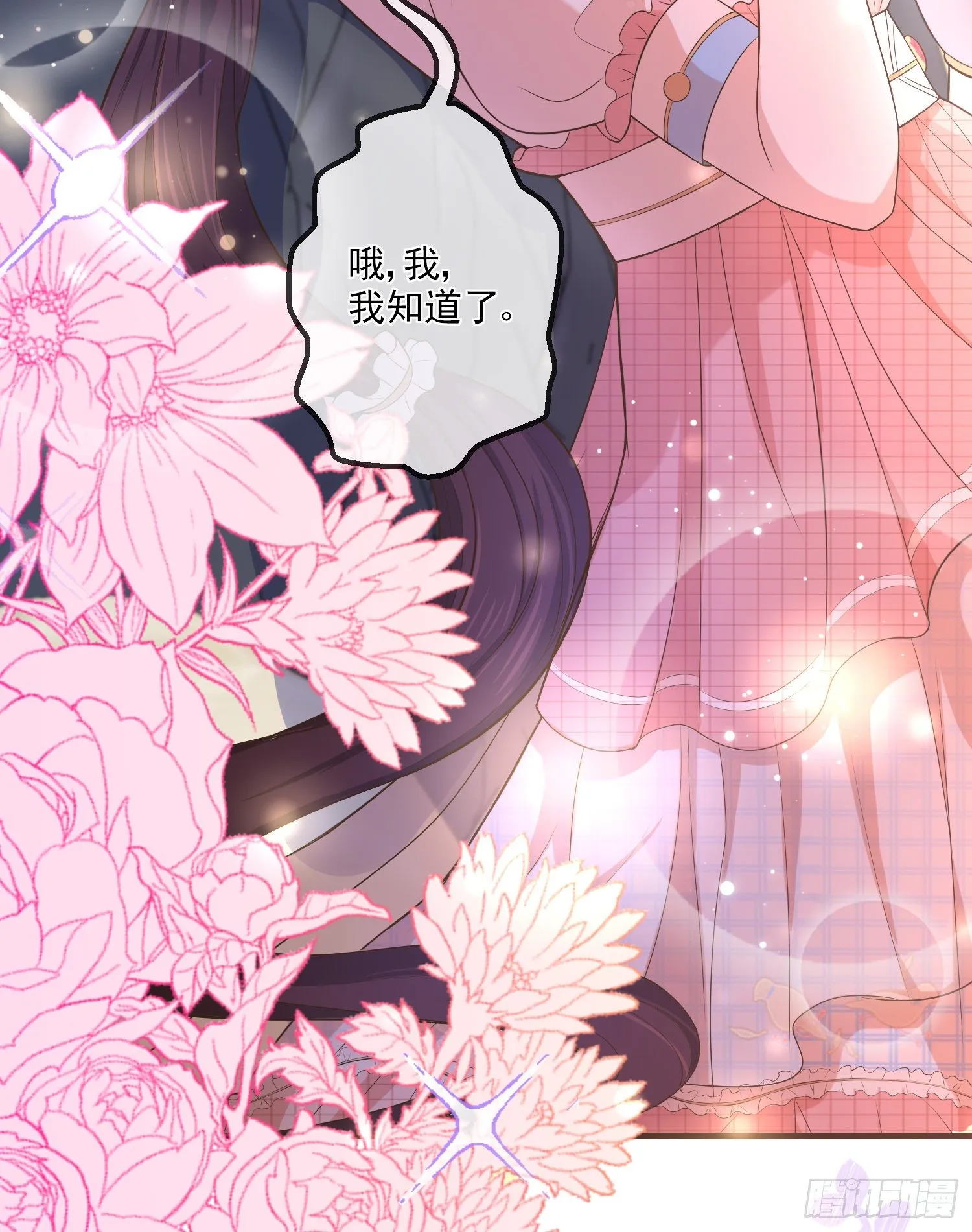 第13话莫汉克登场 第5页