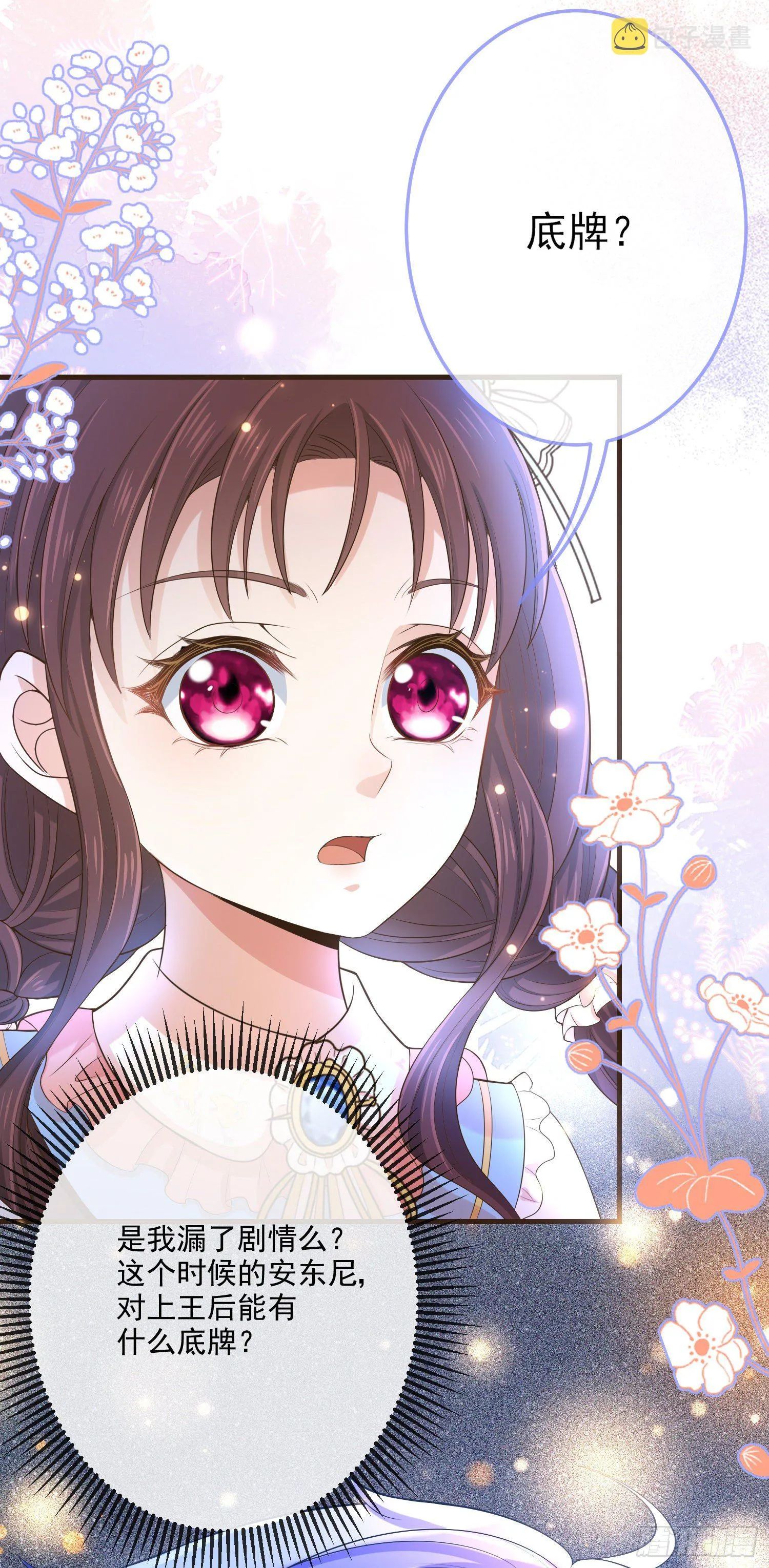 第13话莫汉克登场 第9页