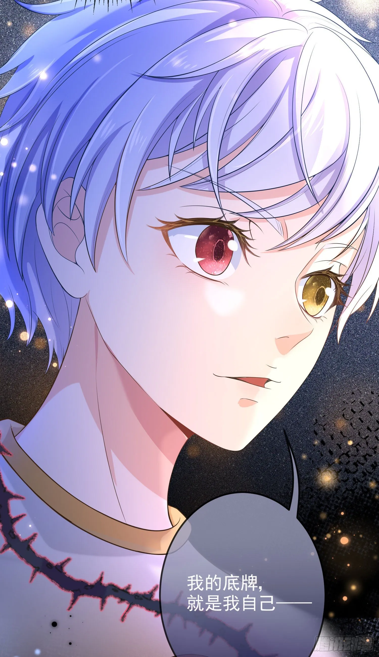 第13话莫汉克登场 第10页