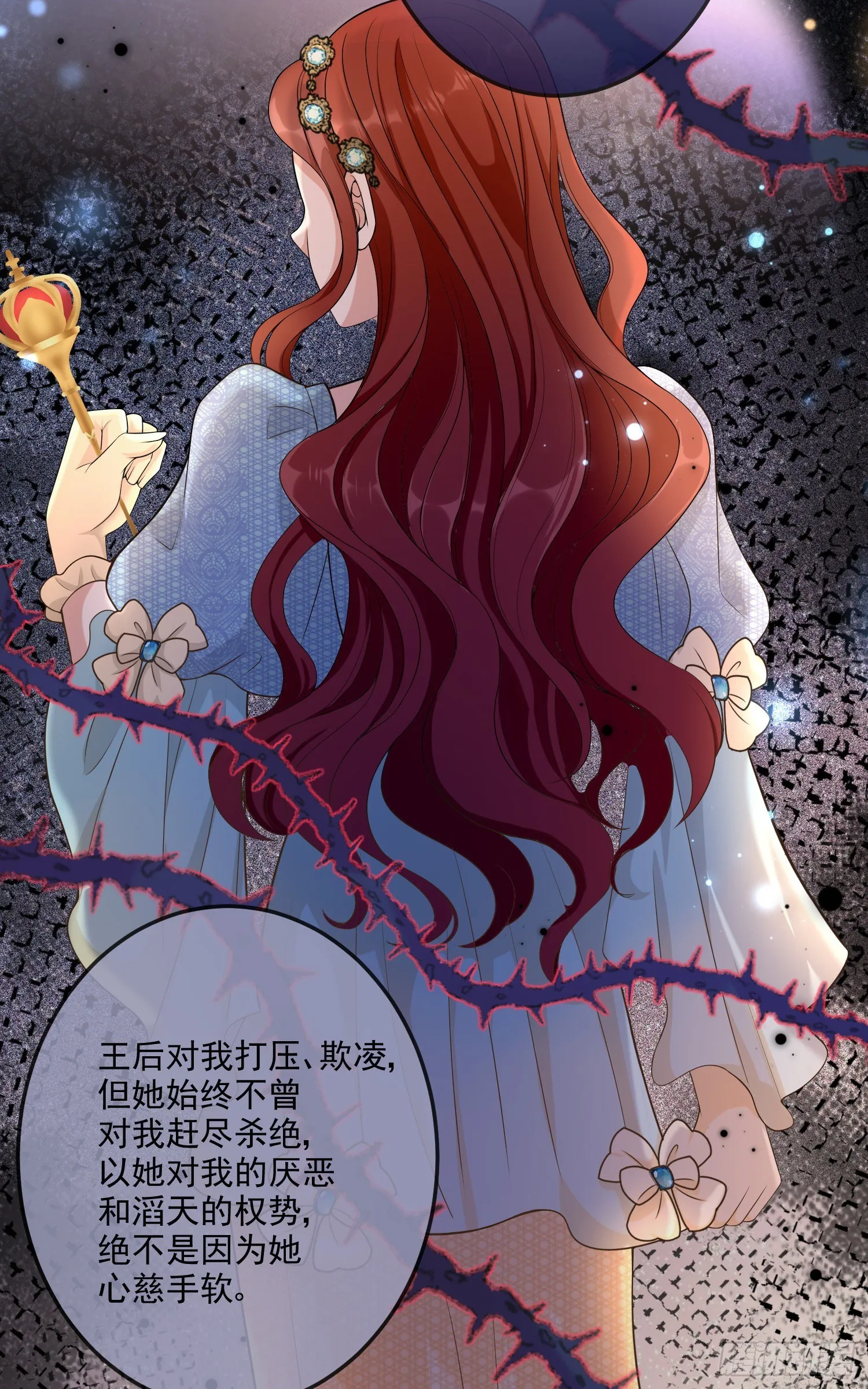 第13话莫汉克登场 第11页