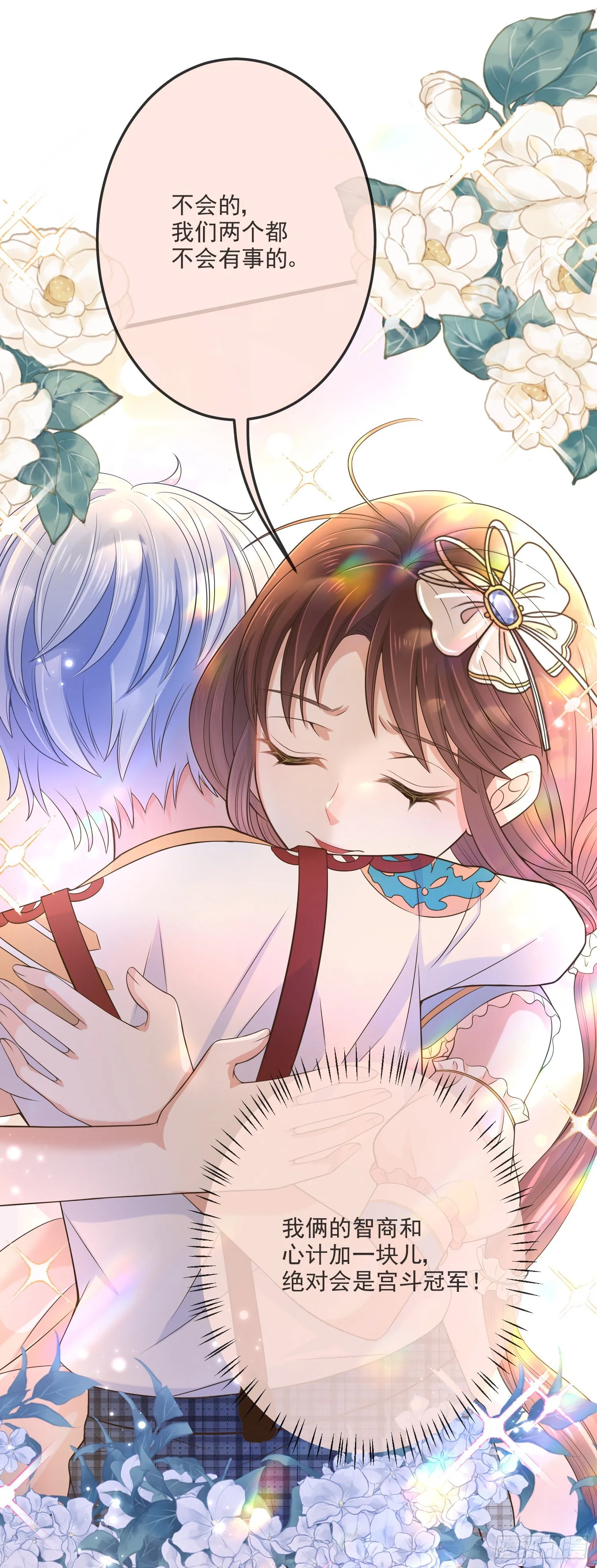 第13话莫汉克登场 第16页
