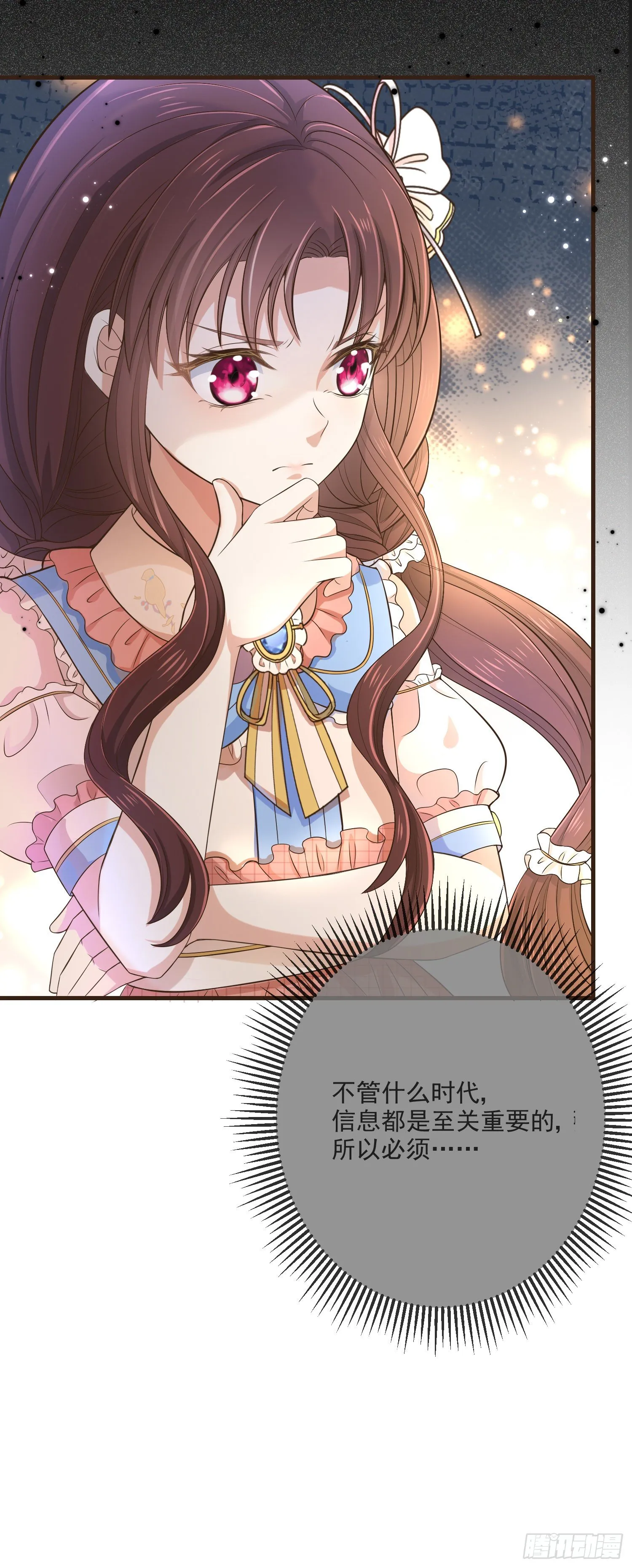 第13话莫汉克登场 第18页