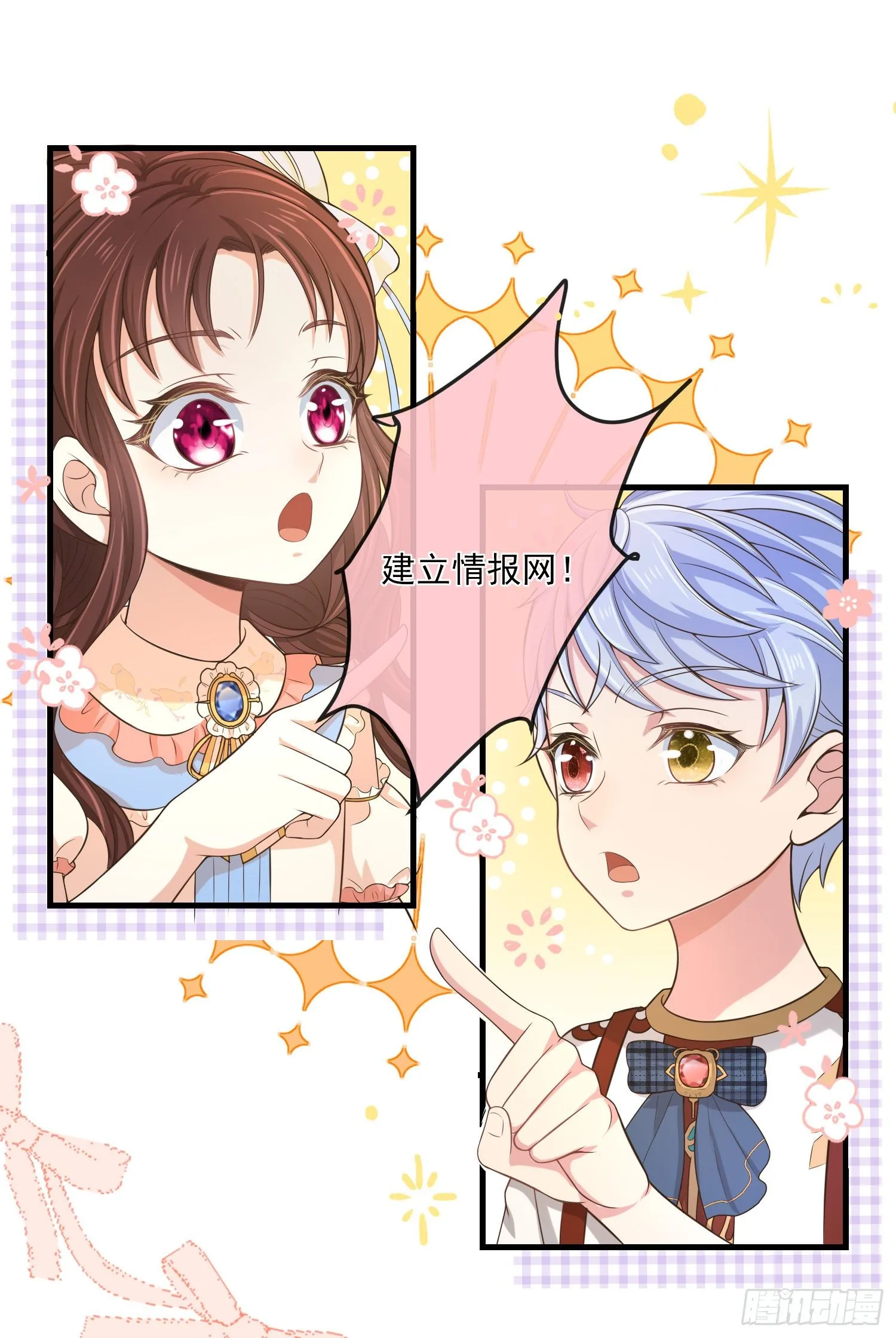 第13话莫汉克登场 第19页