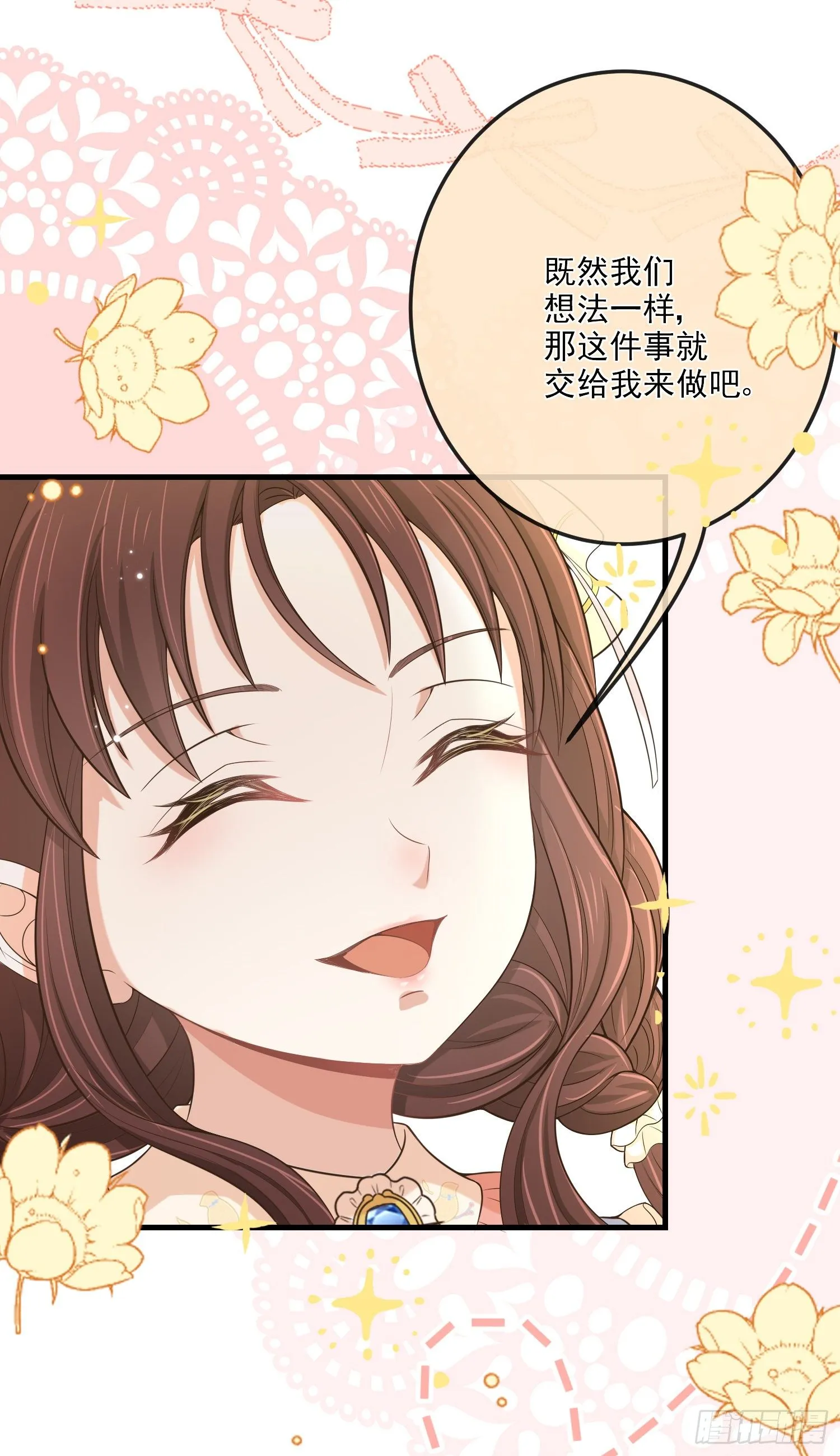 第13话莫汉克登场 第20页