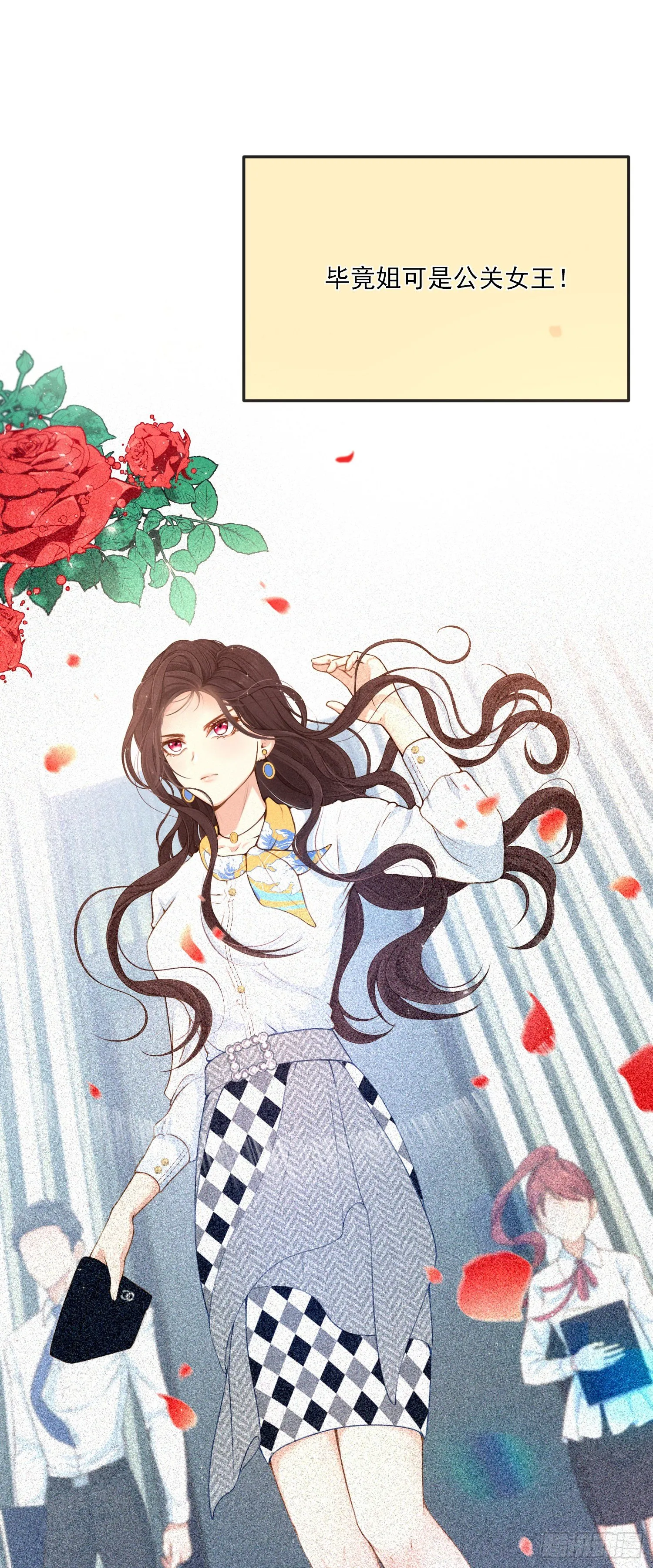 第13话莫汉克登场 第22页
