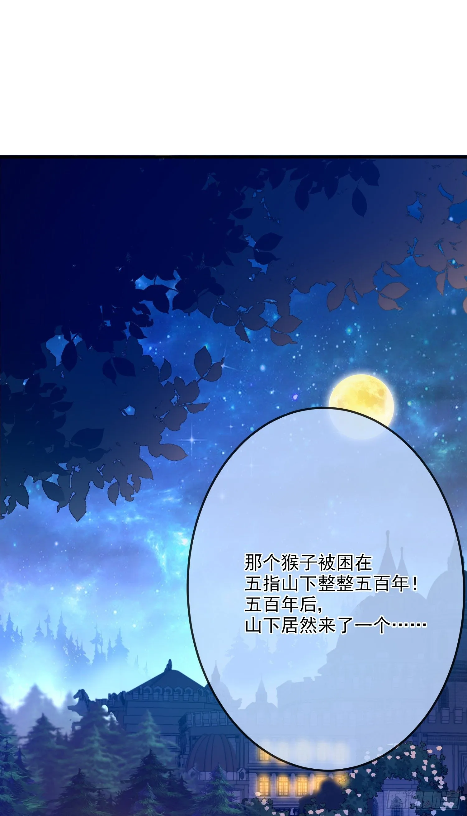 第13话莫汉克登场 第24页