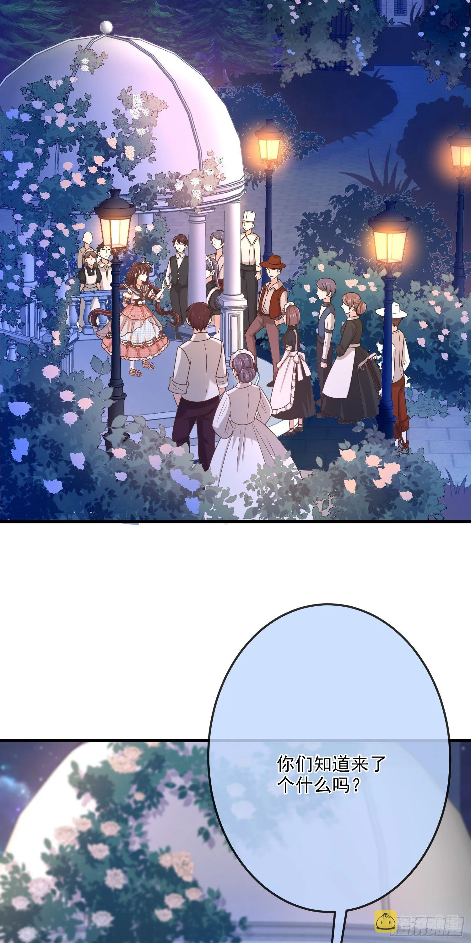 第13话莫汉克登场 第25页