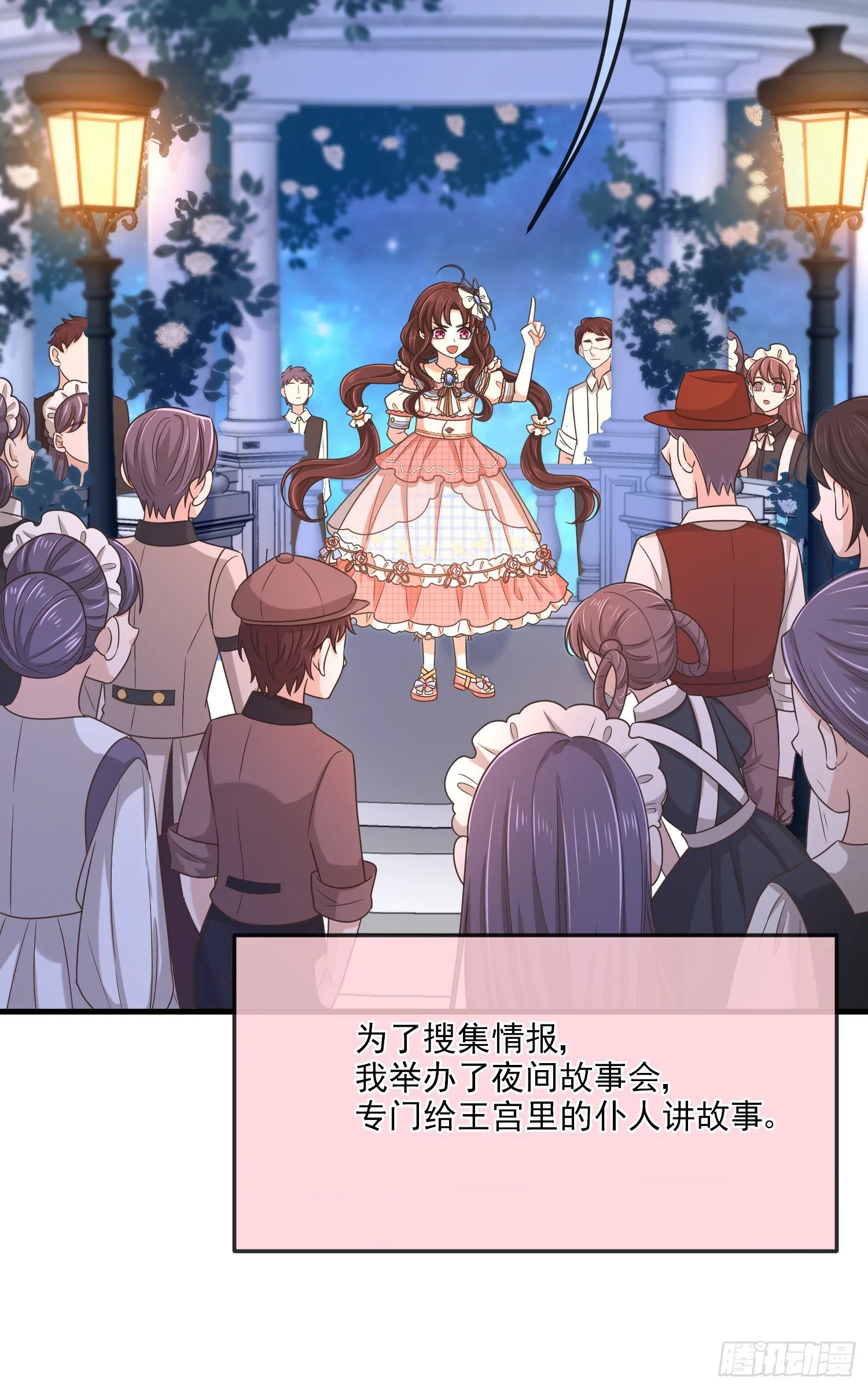 第13话莫汉克登场 第26页