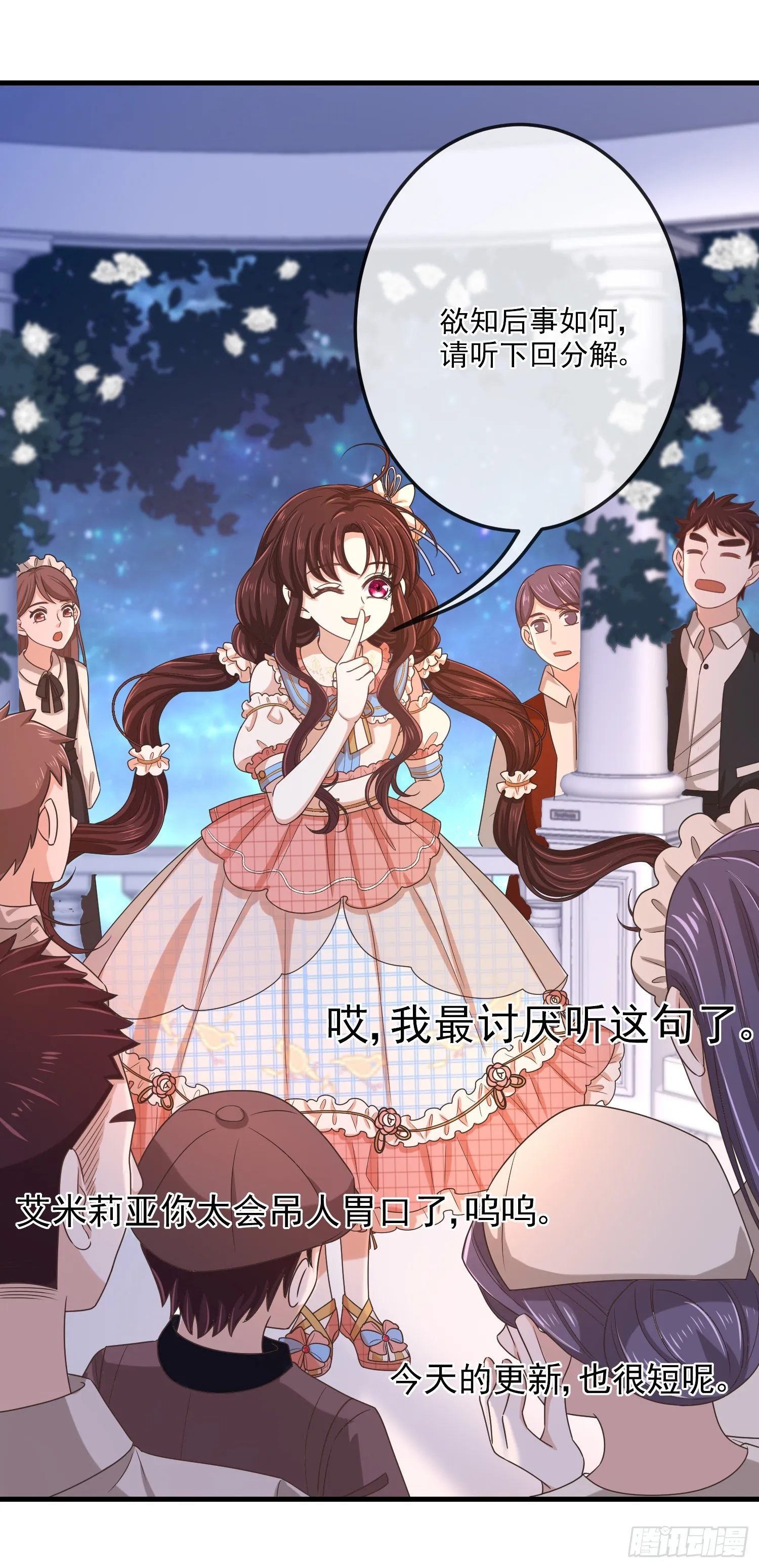 第13话莫汉克登场 第28页
