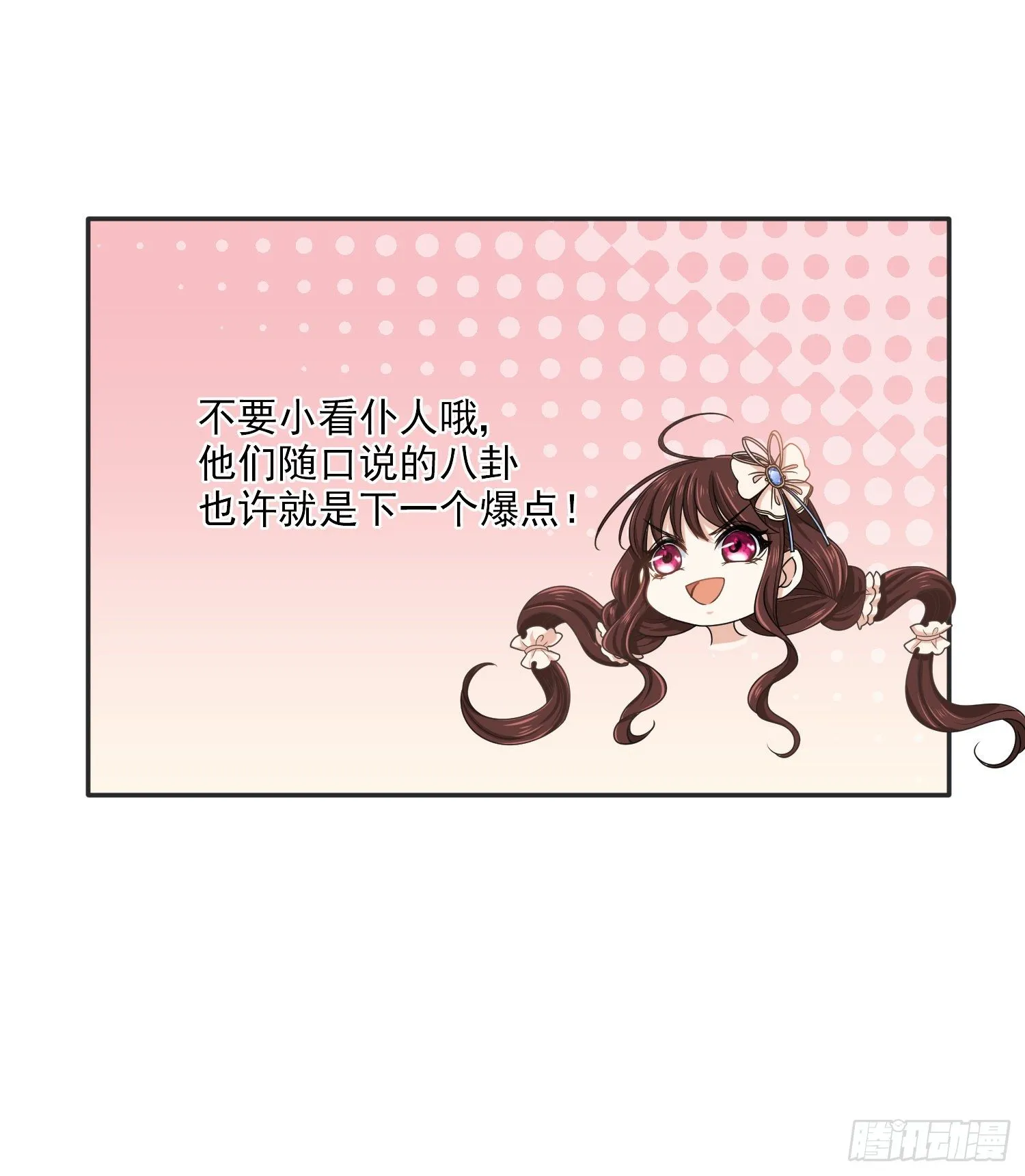 第13话莫汉克登场 第29页