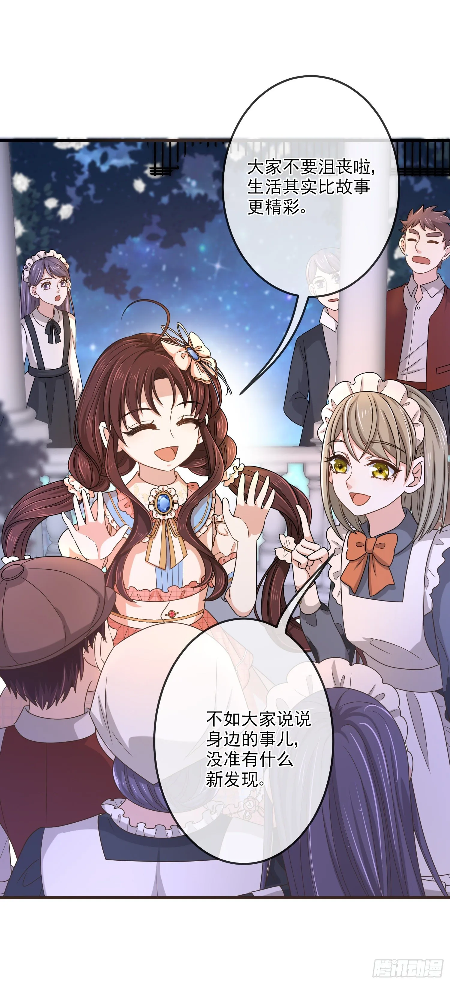 第13话莫汉克登场 第30页