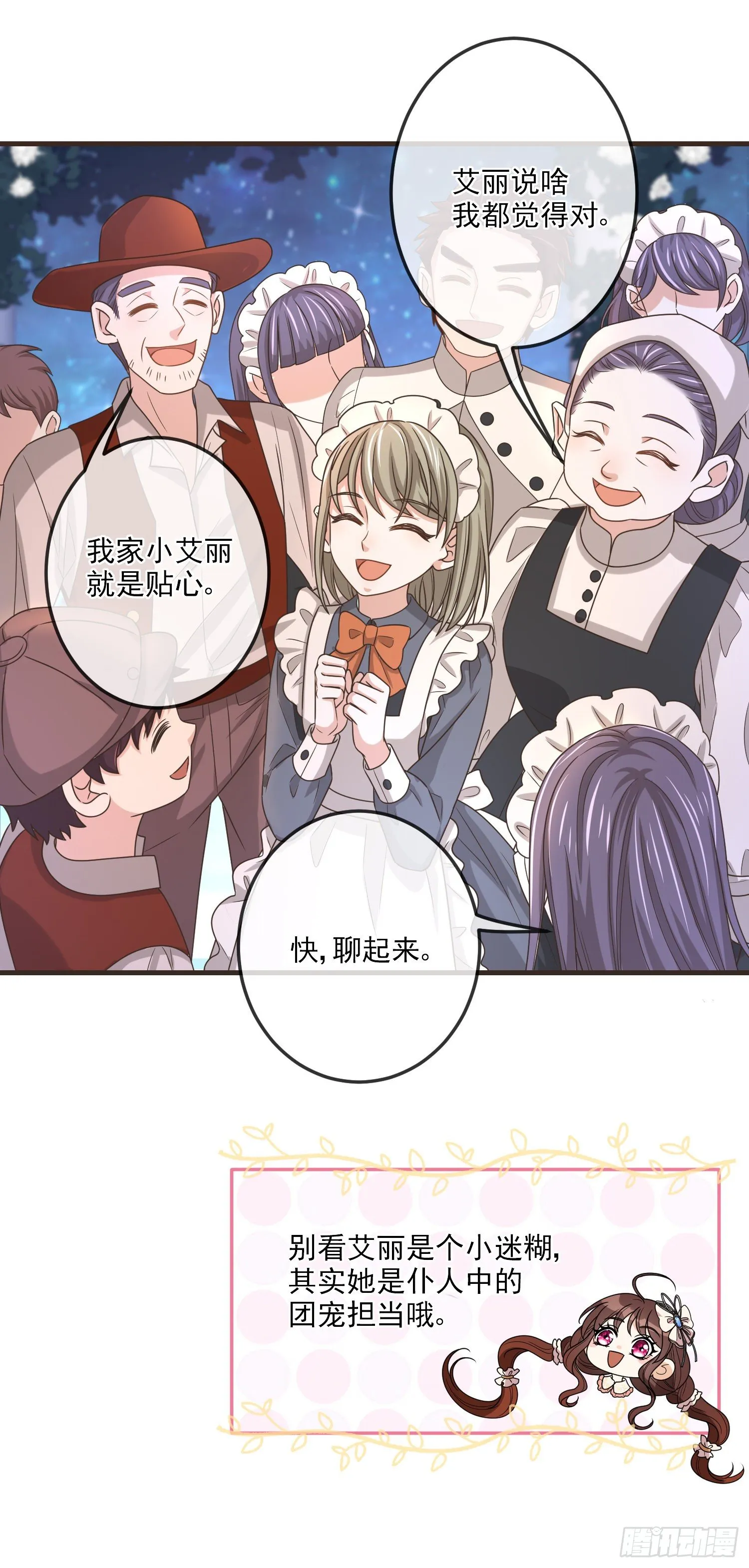 第13话莫汉克登场 第31页