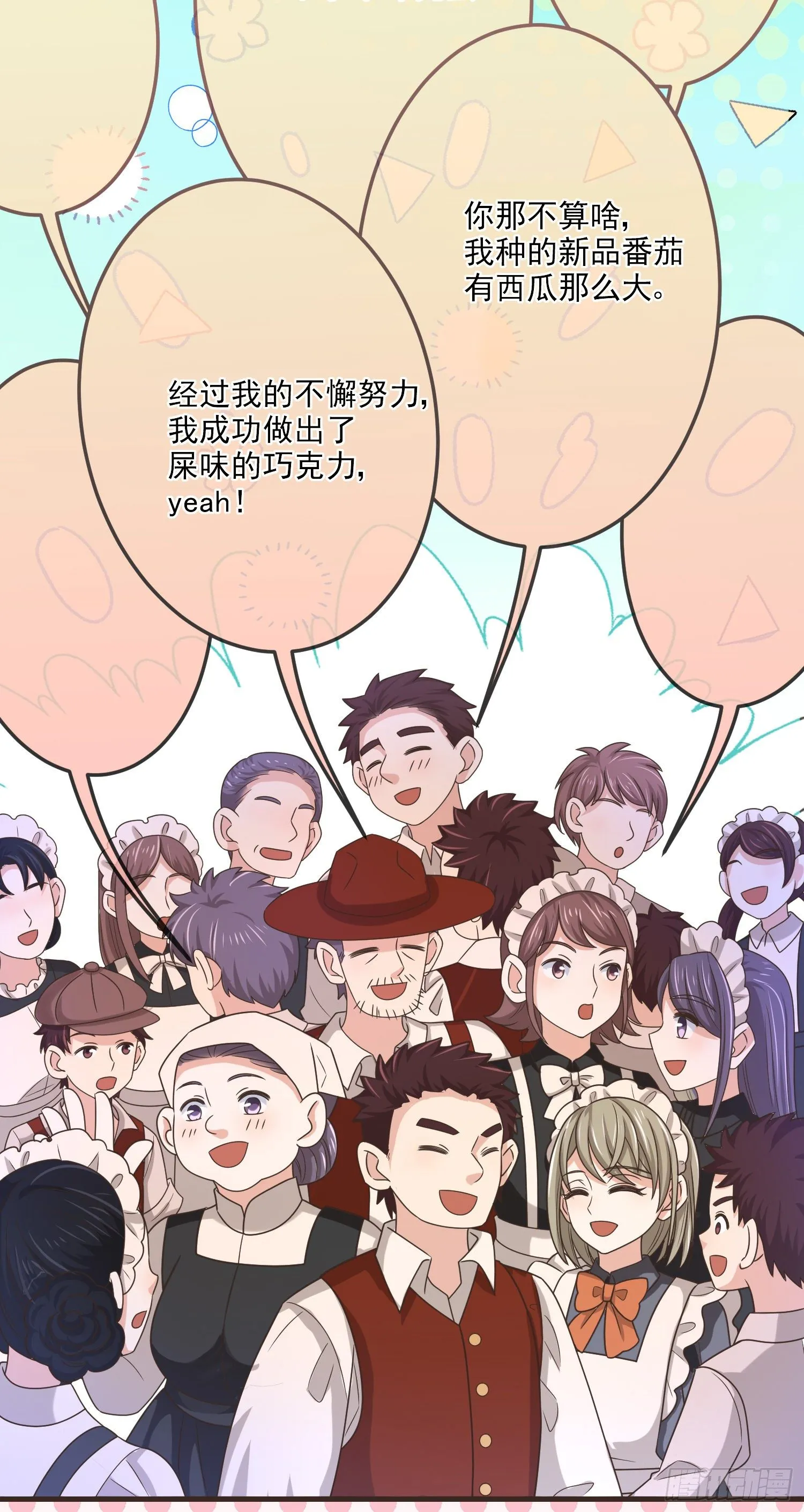 第13话莫汉克登场 第33页