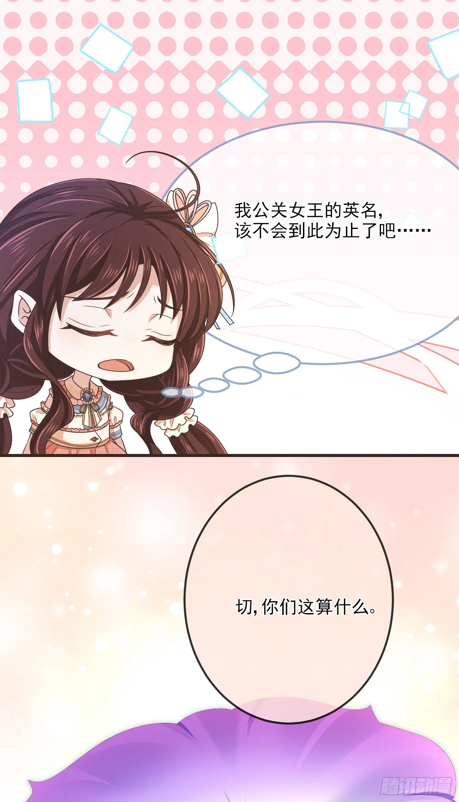 第13话莫汉克登场 第34页