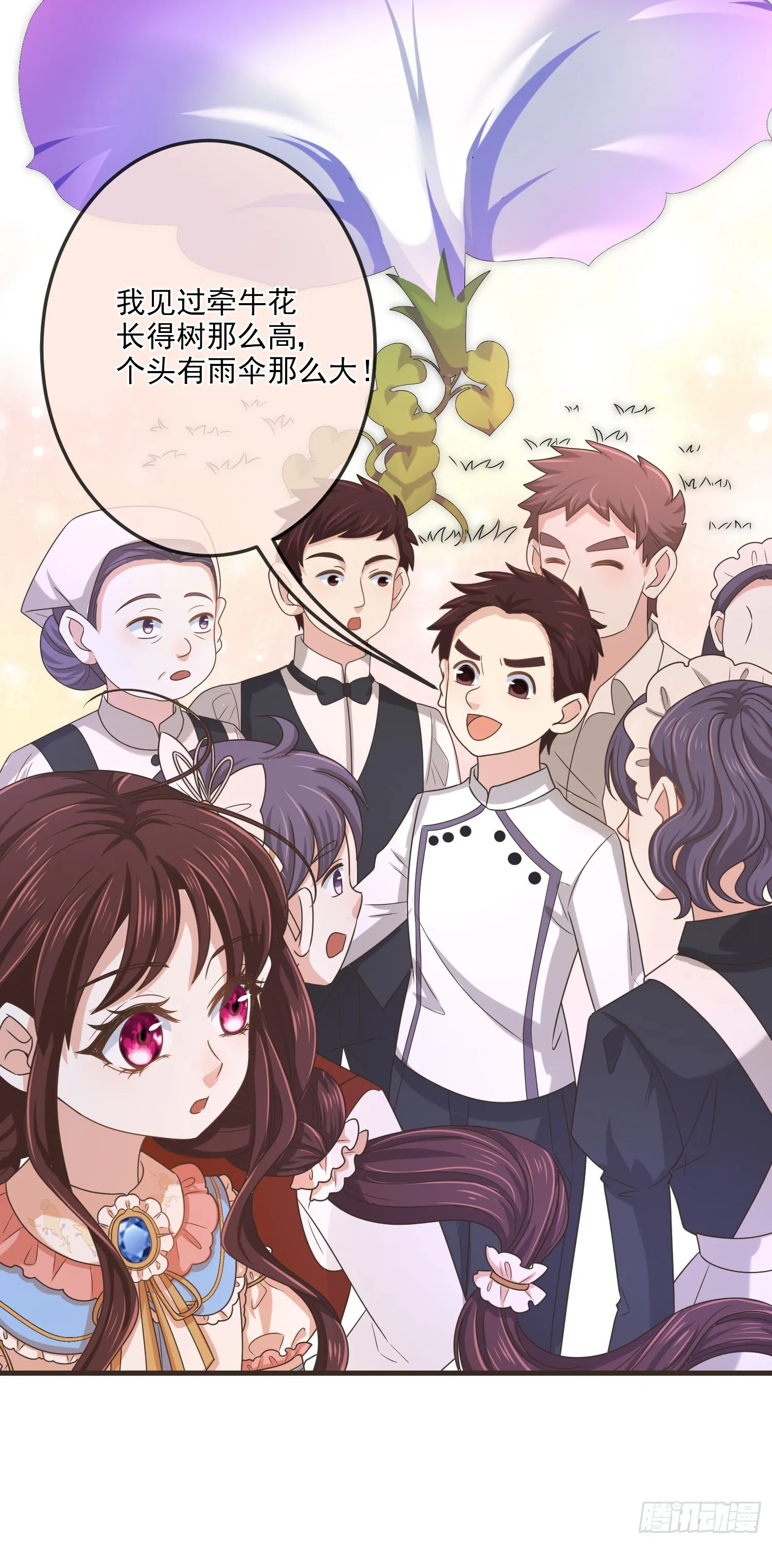 第13话莫汉克登场 第35页