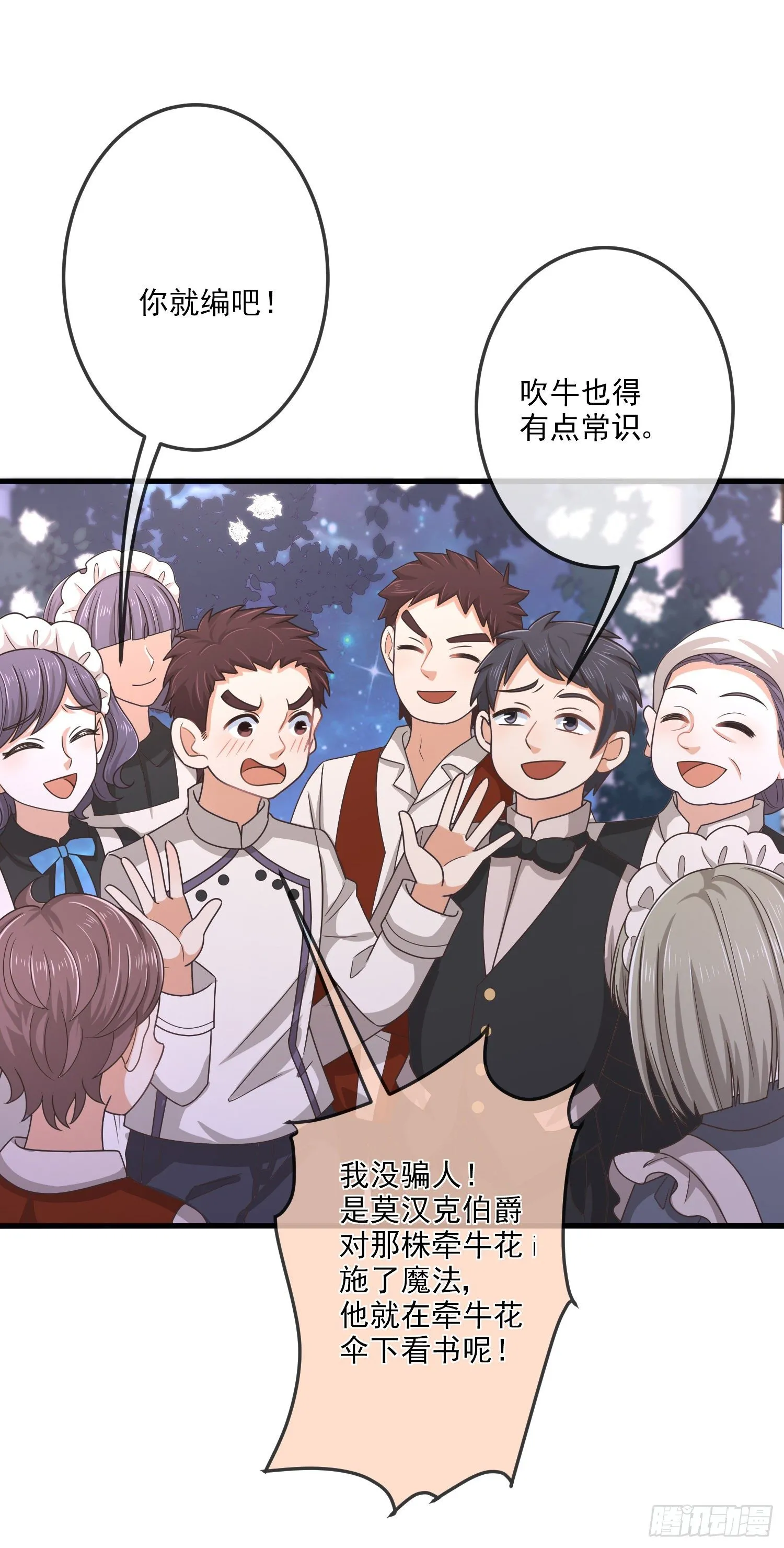 第13话莫汉克登场 第36页