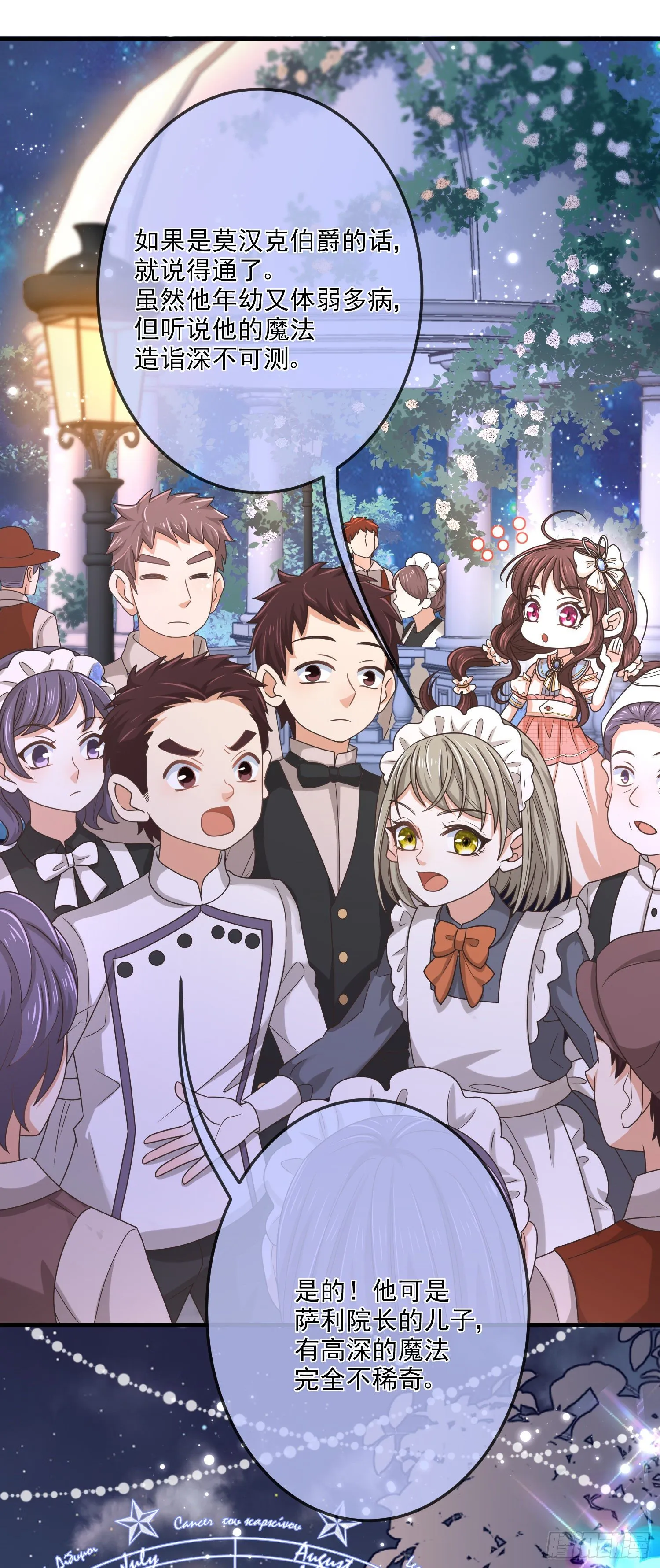 第13话莫汉克登场 第37页