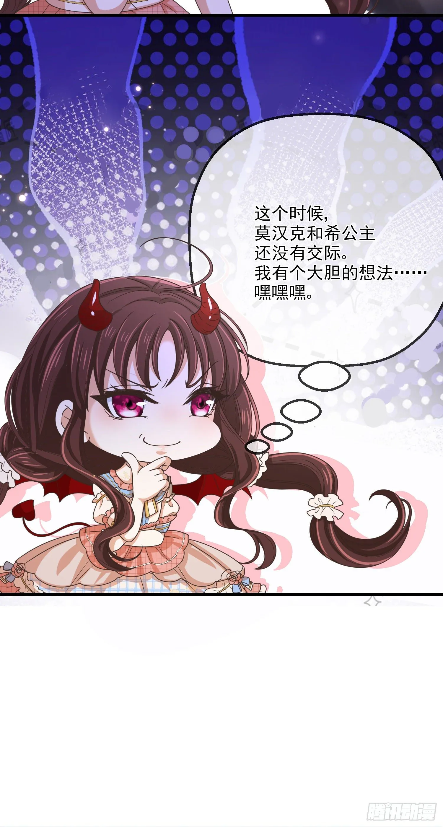 第13话莫汉克登场 第39页