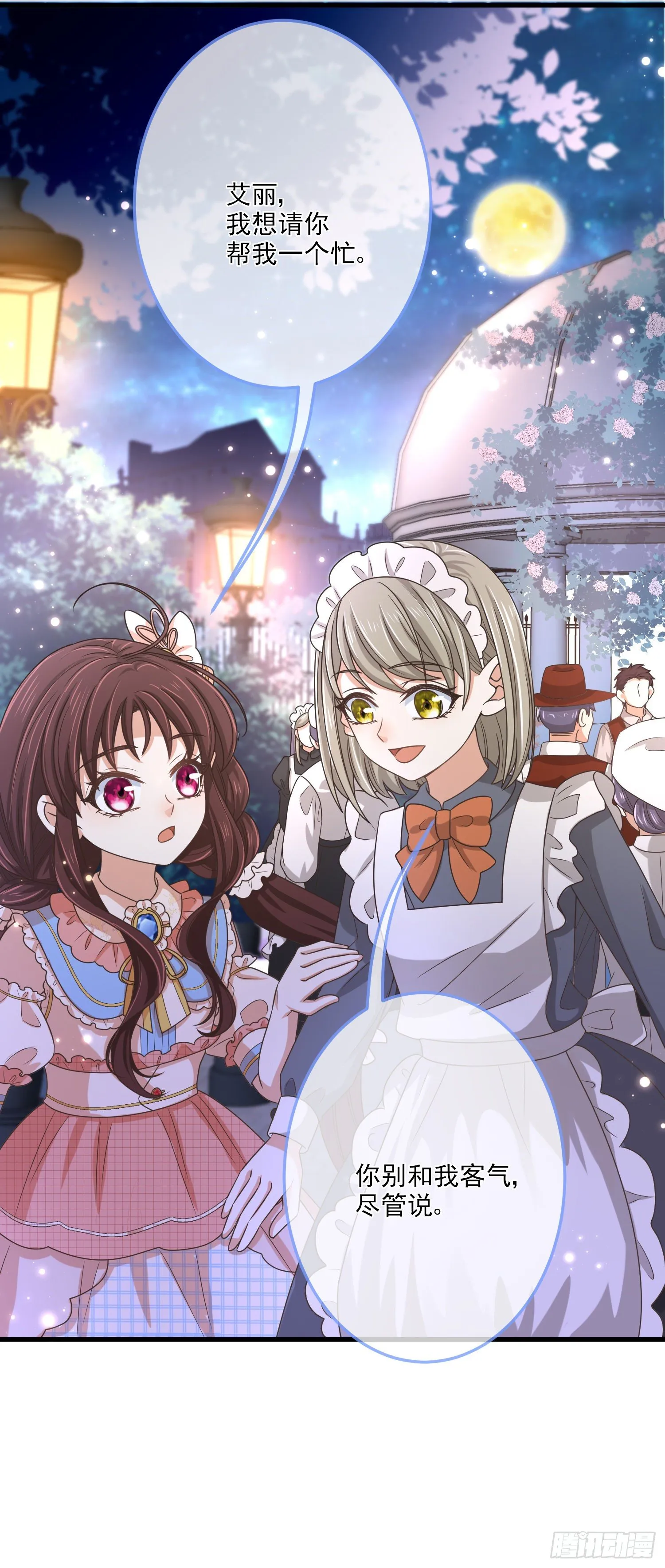 第13话莫汉克登场 第40页