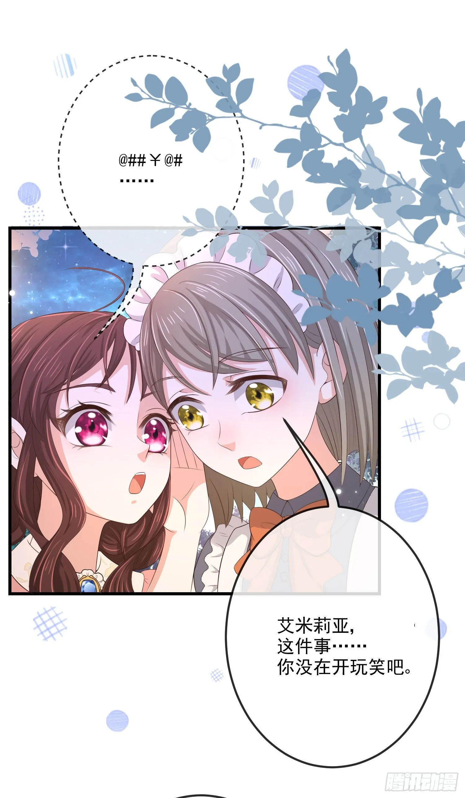 第13话莫汉克登场 第41页