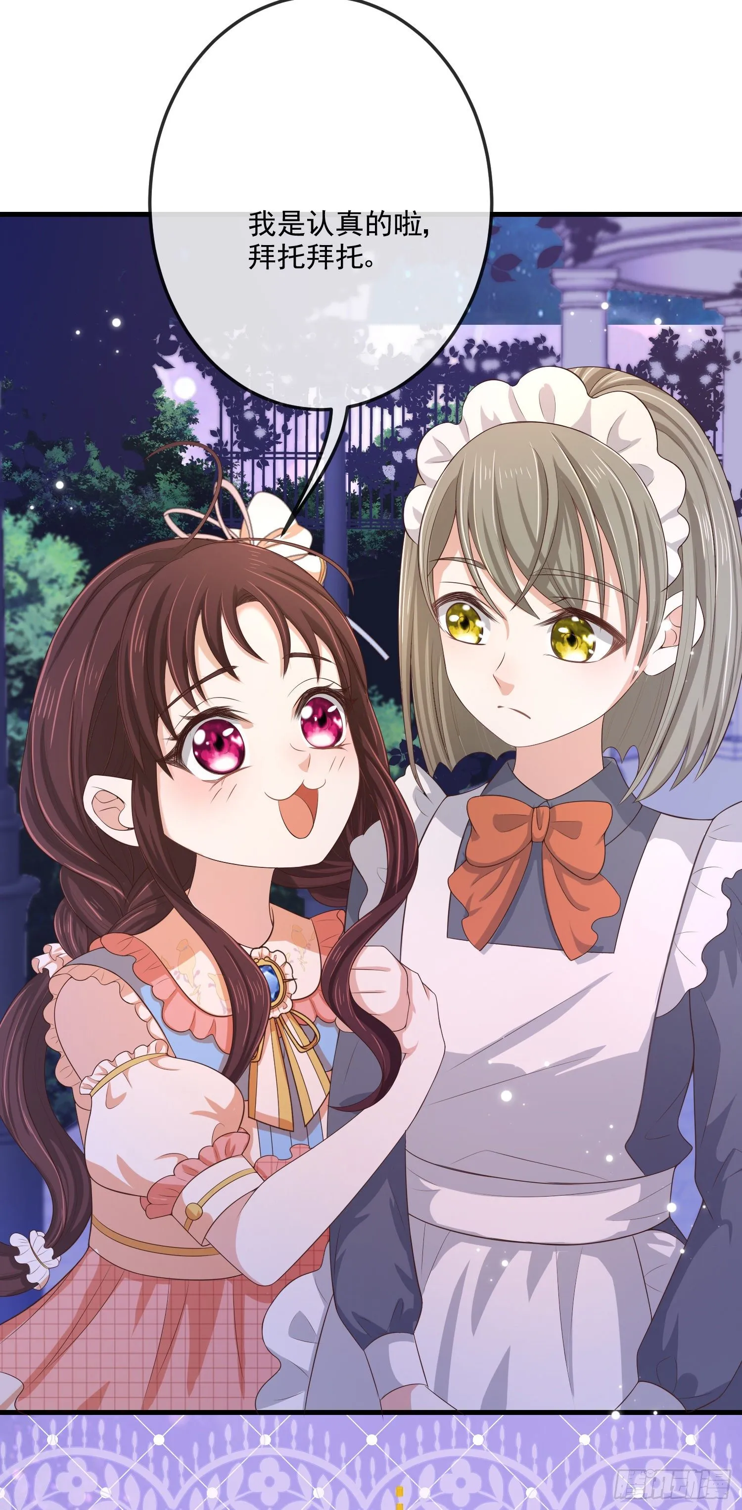 第13话莫汉克登场 第42页
