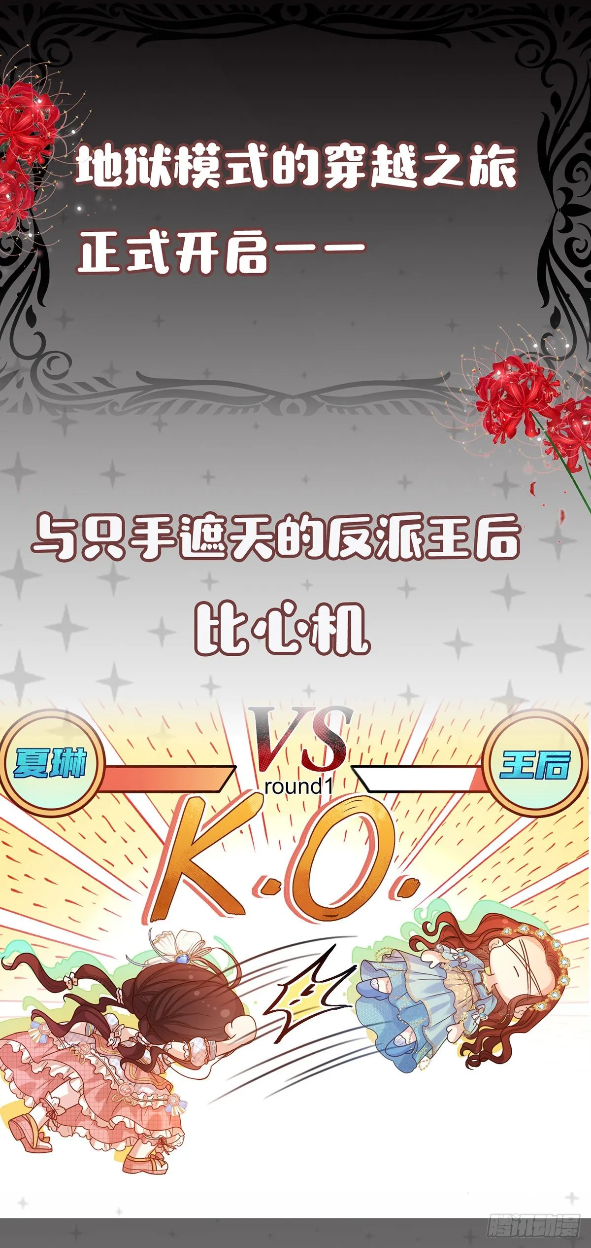 预告 第4页