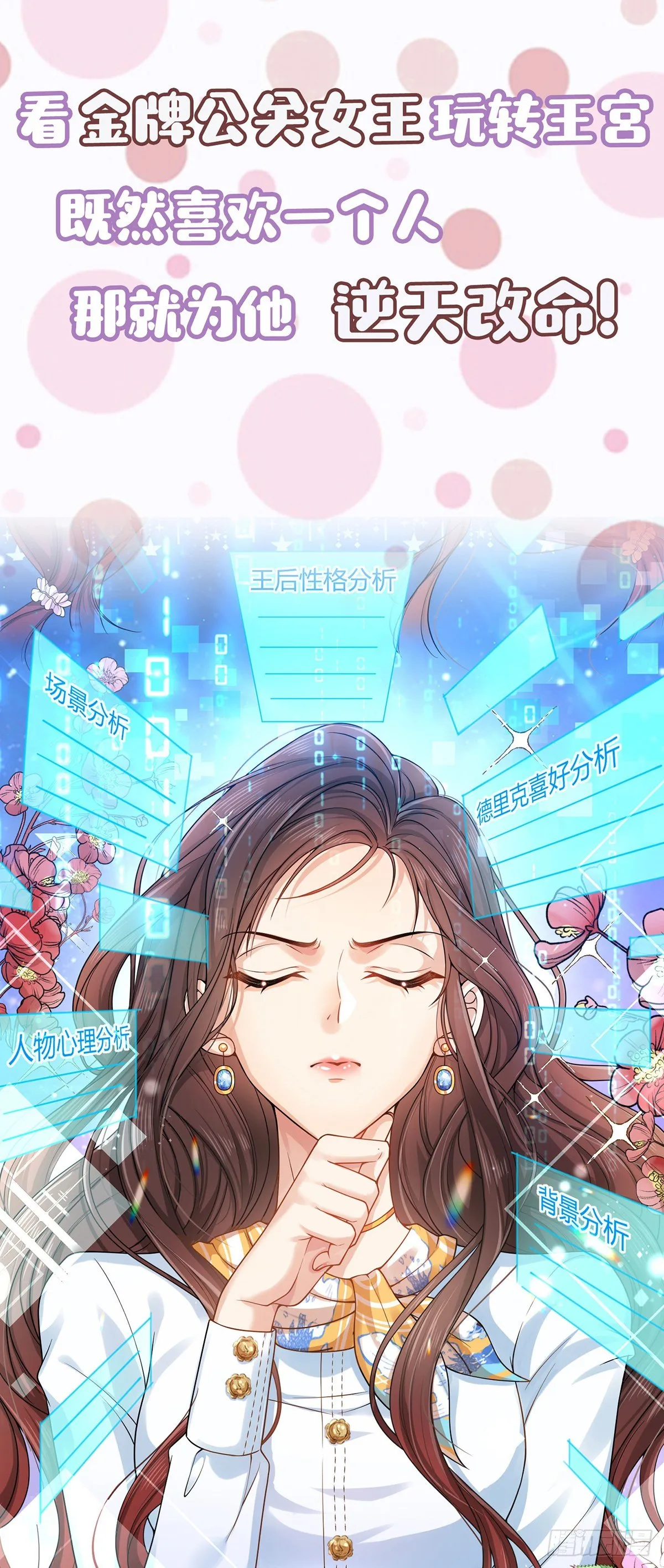 预告 第10页