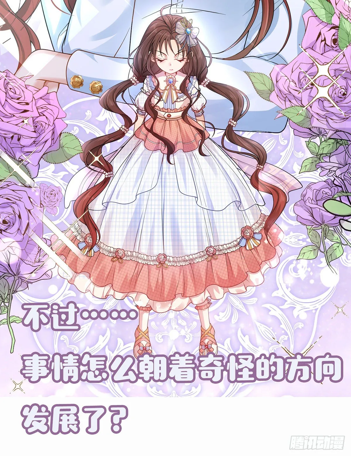 预告 第11页