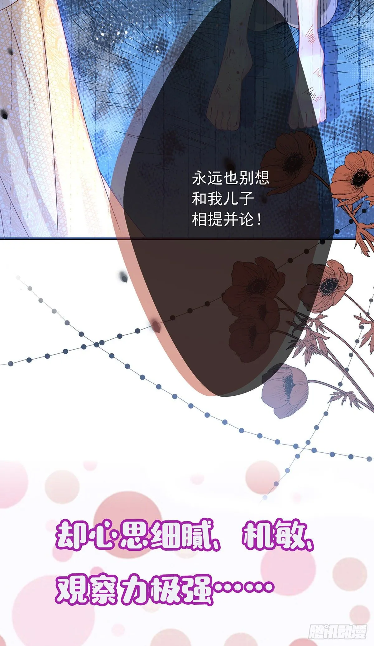 预告 第13页